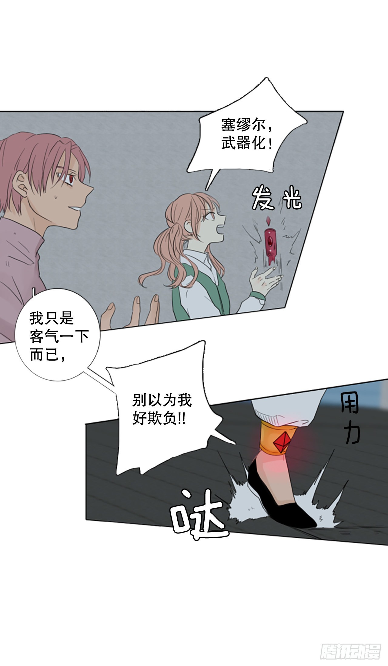 63.暴风雨前夜&mdash;&mdash;深夜（4）-第67话