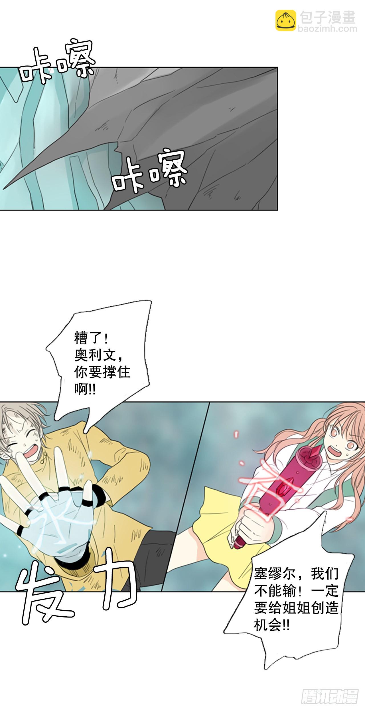 65.暴风雨前夜&mdash;&mdash;深夜（6）-第69话