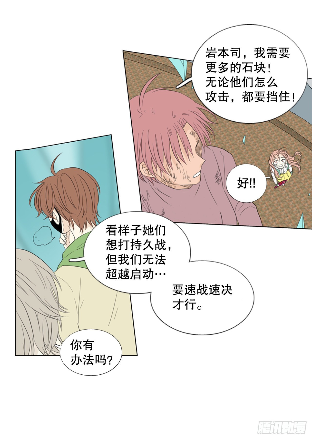 65.暴风雨前夜&mdash;&mdash;深夜（6）-第69话