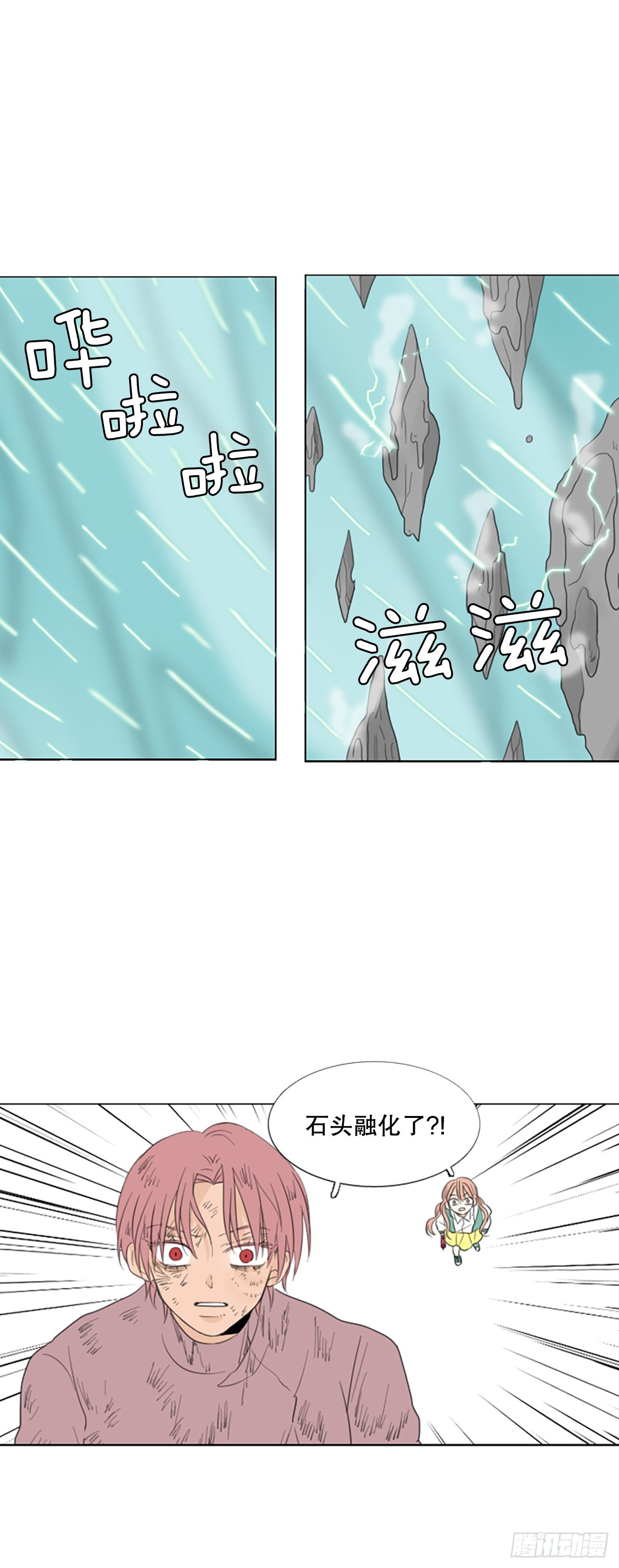 65.暴风雨前夜&mdash;&mdash;深夜（6）-第69话