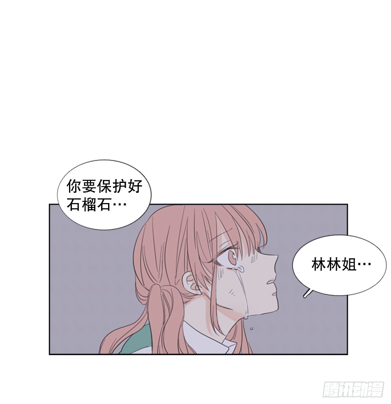 65.暴风雨前夜&mdash;&mdash;深夜（6）-第69话