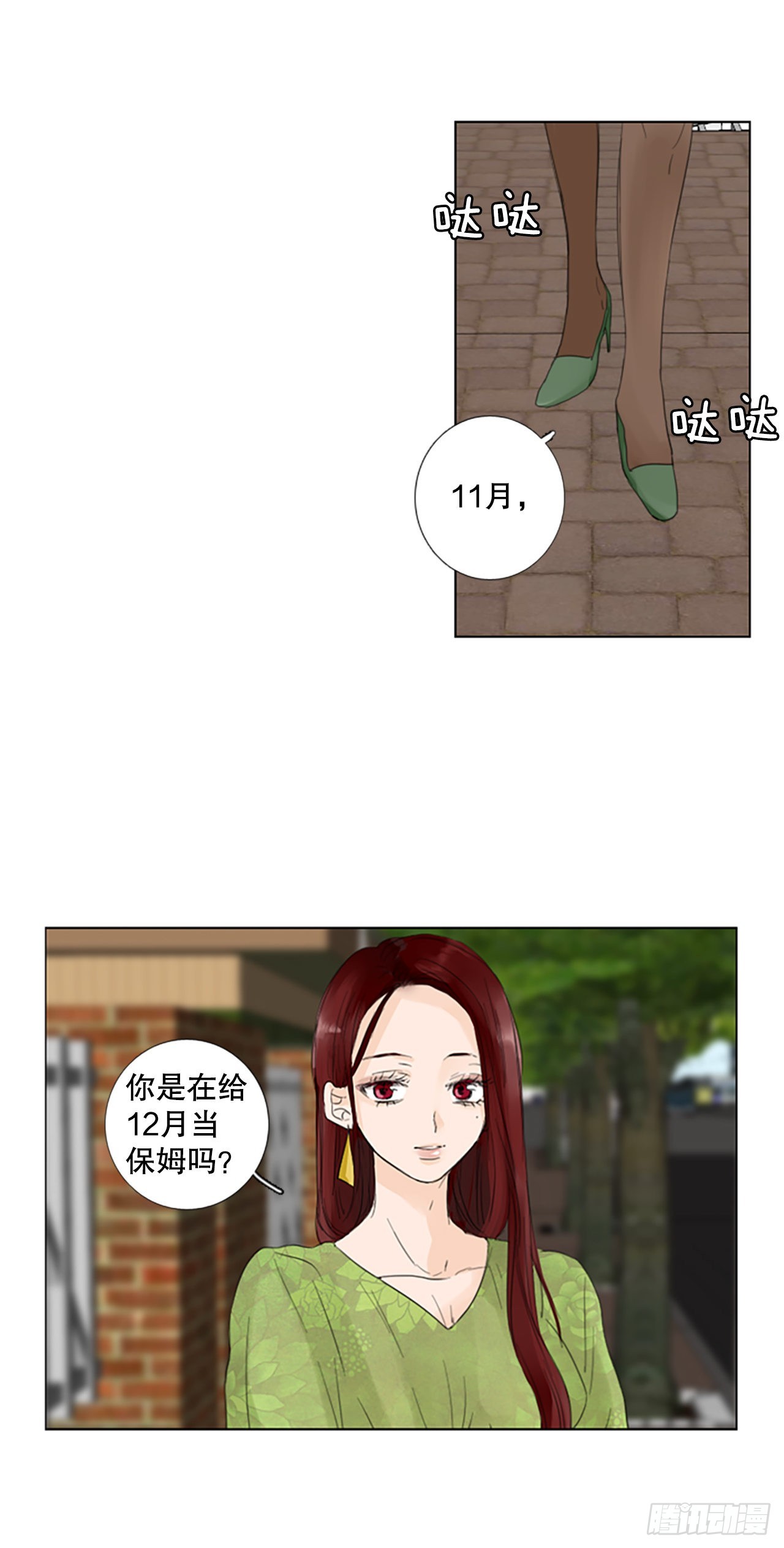 67.褪色的托帕石（1）-第71话