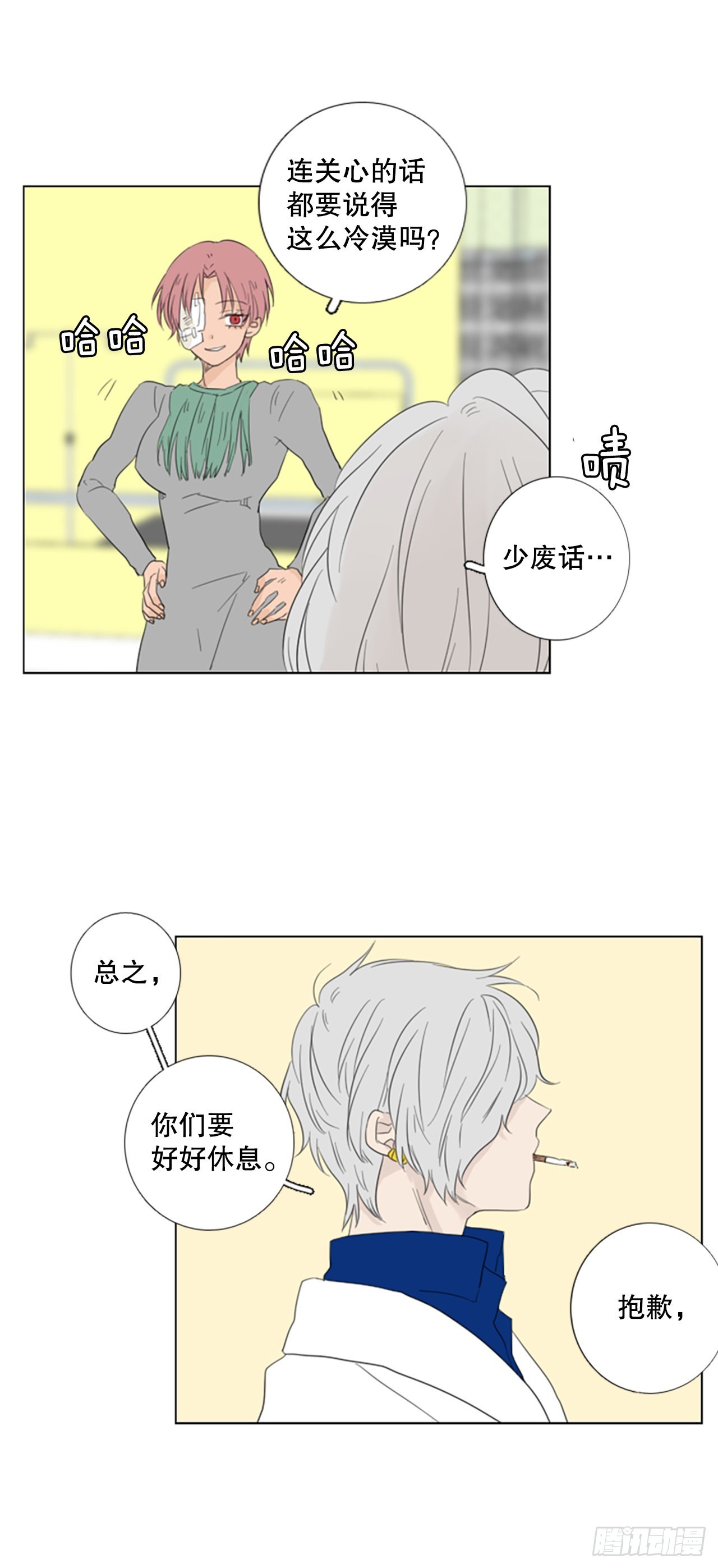 67.褪色的托帕石（1）-第71话