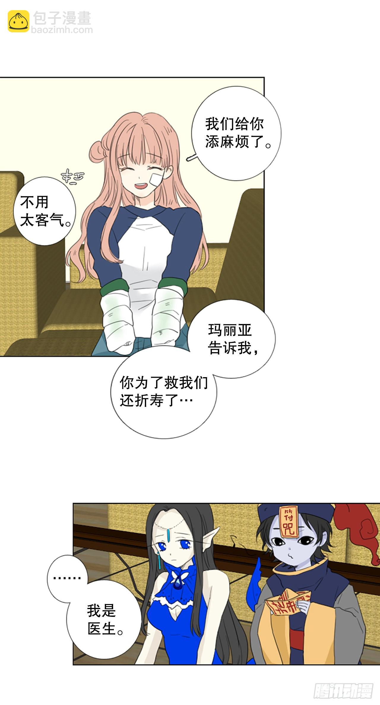 67.褪色的托帕石（1）-第71话