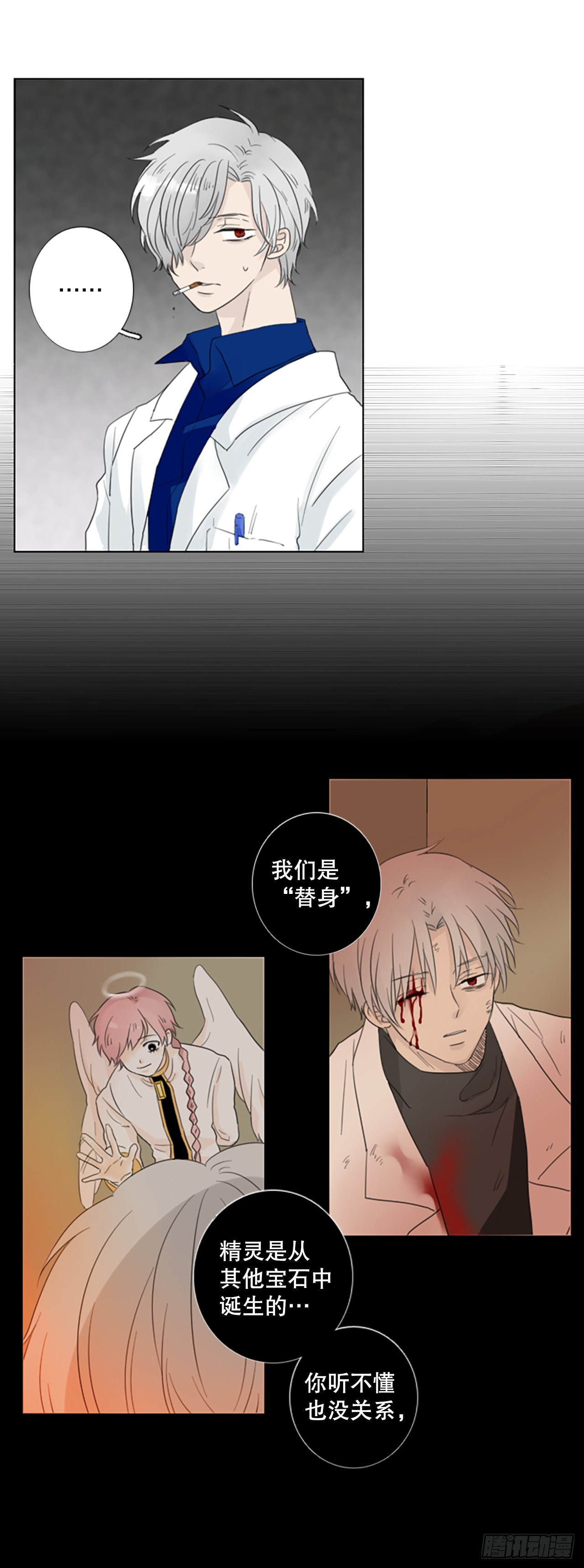 67.褪色的托帕石（1）-第71话