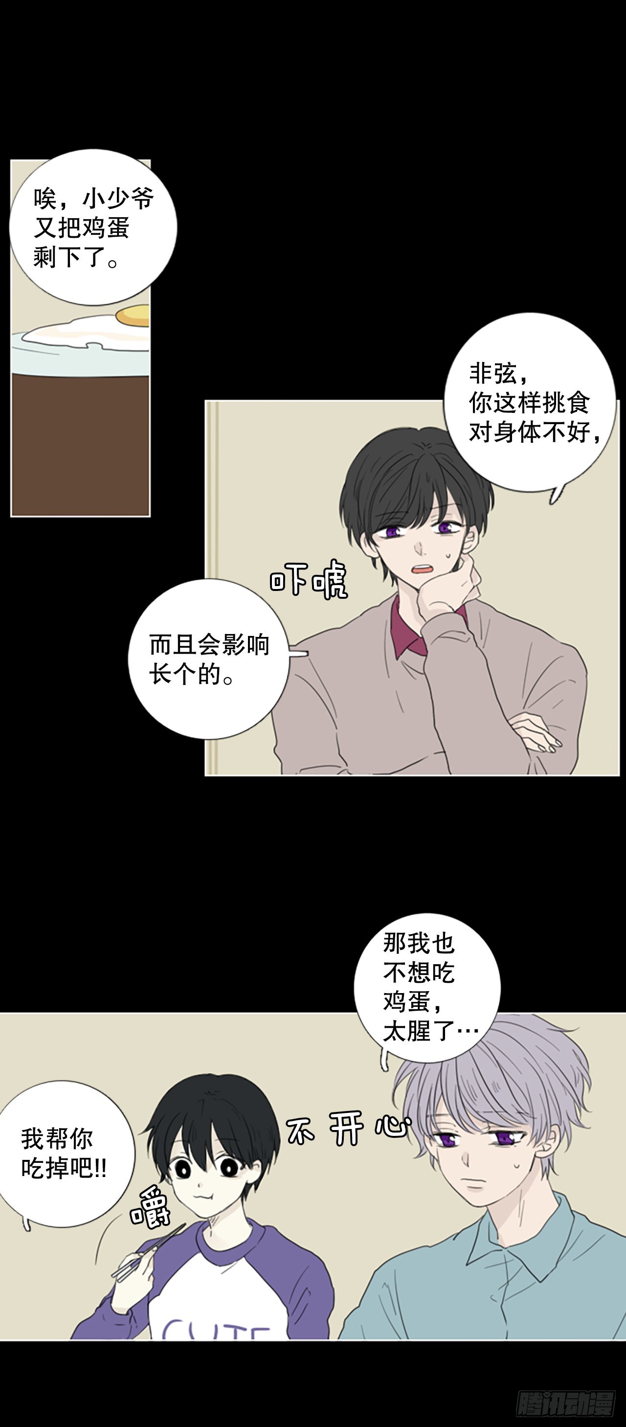 67.褪色的托帕石（1）-第71话