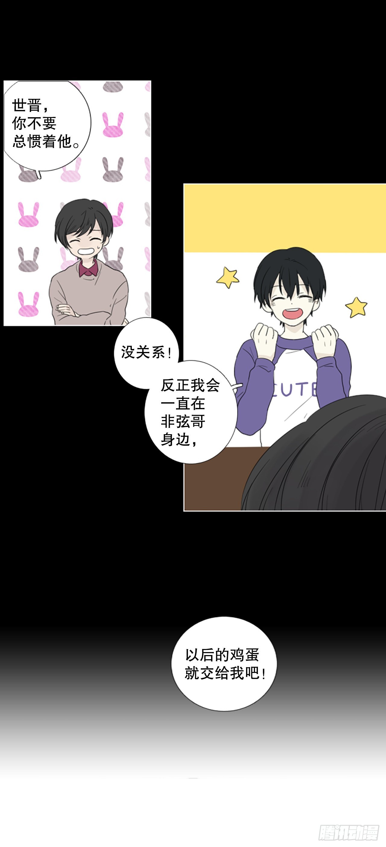 67.褪色的托帕石（1）-第71话