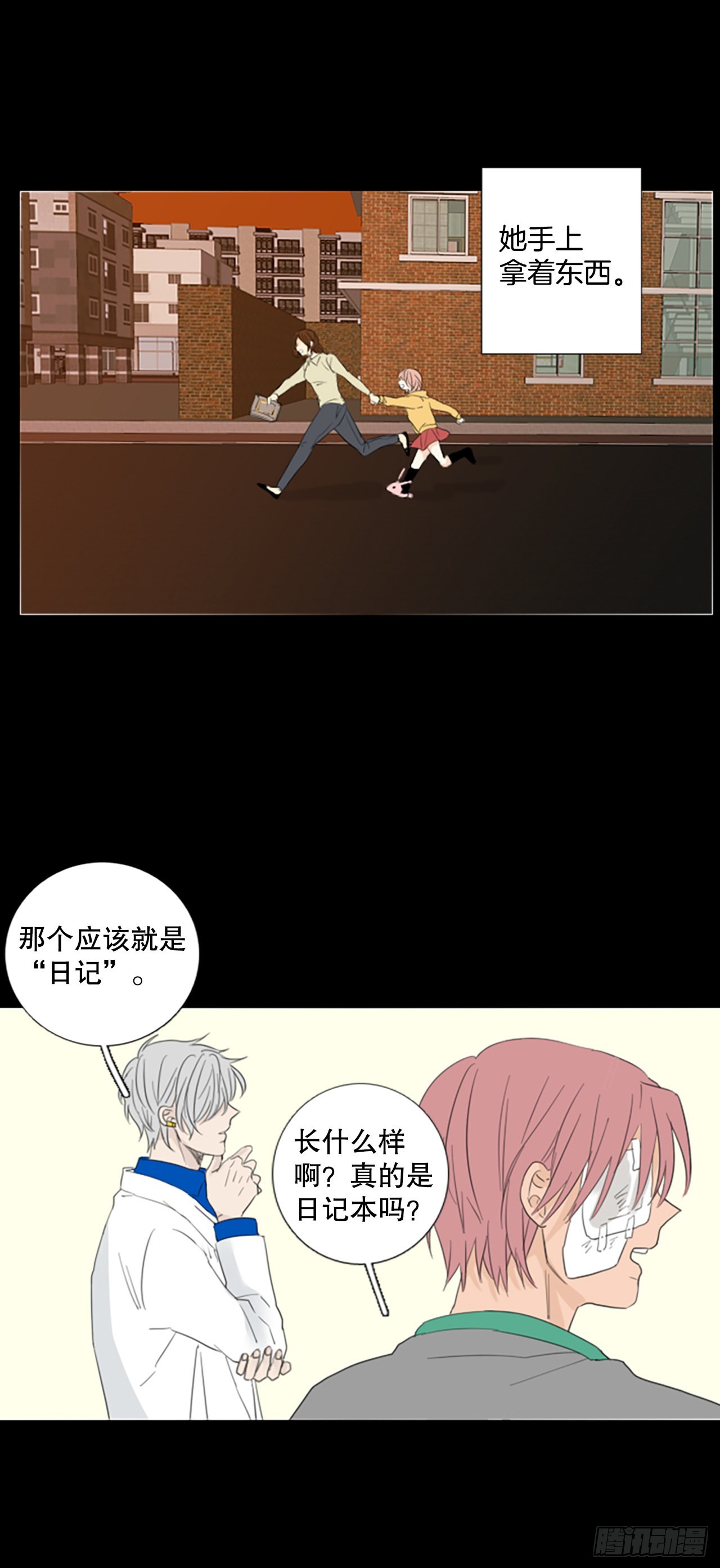 69.圣战&mdash;&mdash;序幕（1）-第73话