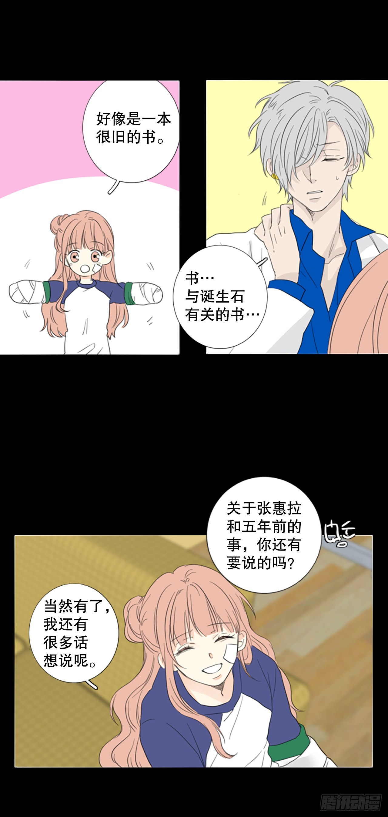 69.圣战&mdash;&mdash;序幕（1）-第73话