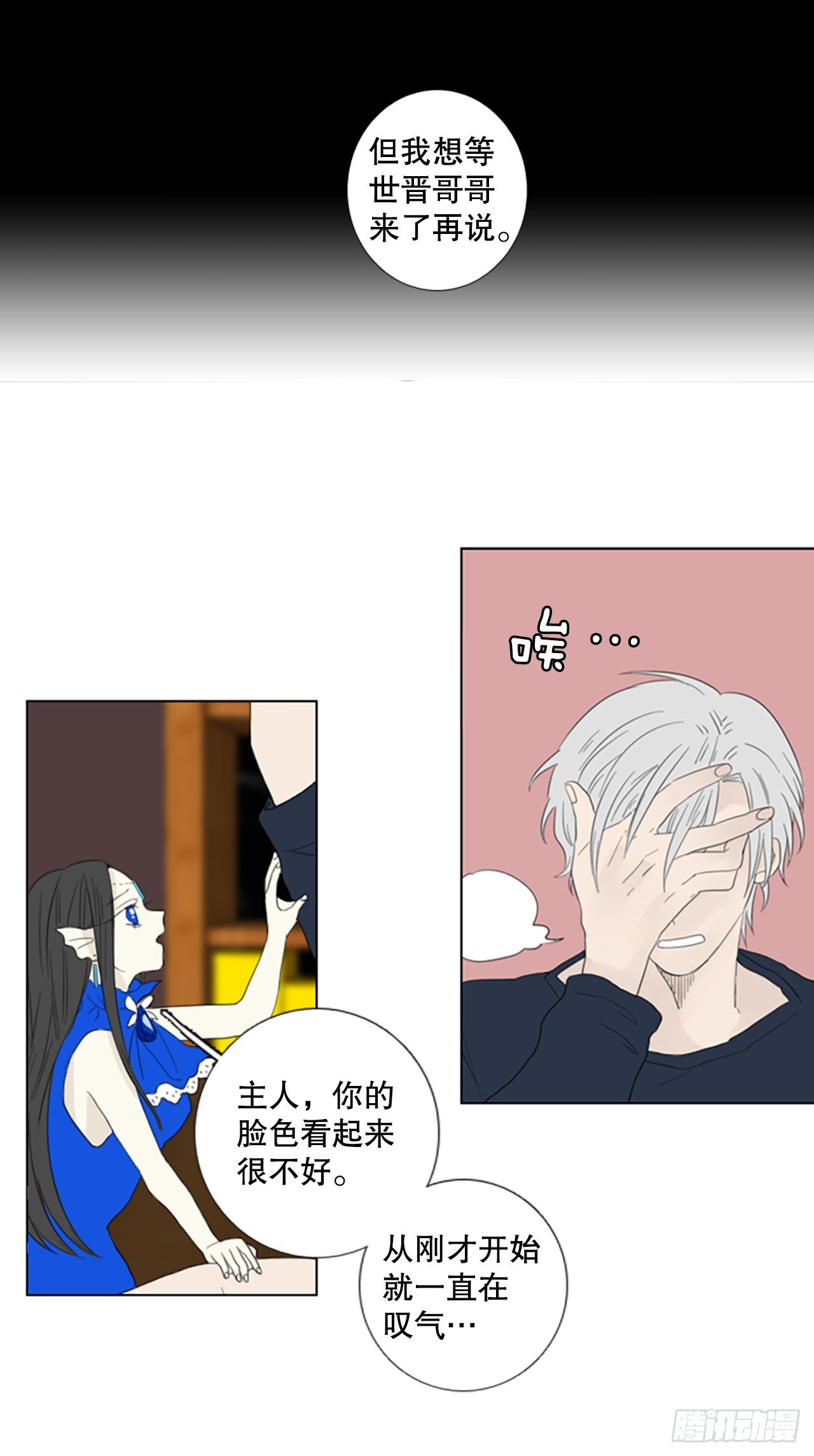 69.圣战&mdash;&mdash;序幕（1）-第73话