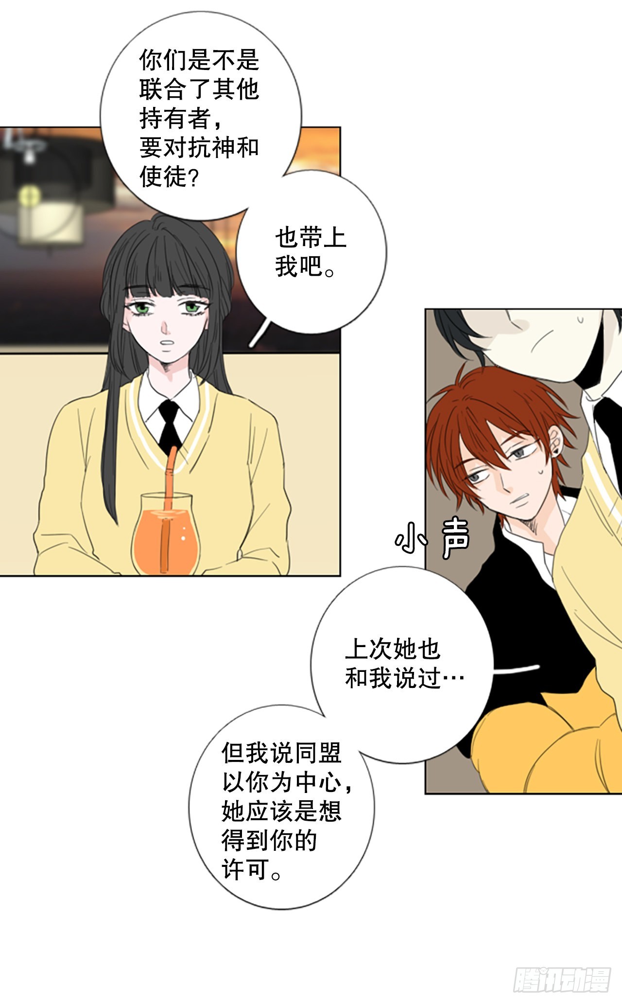 69.圣战&mdash;&mdash;序幕（1）-第73话