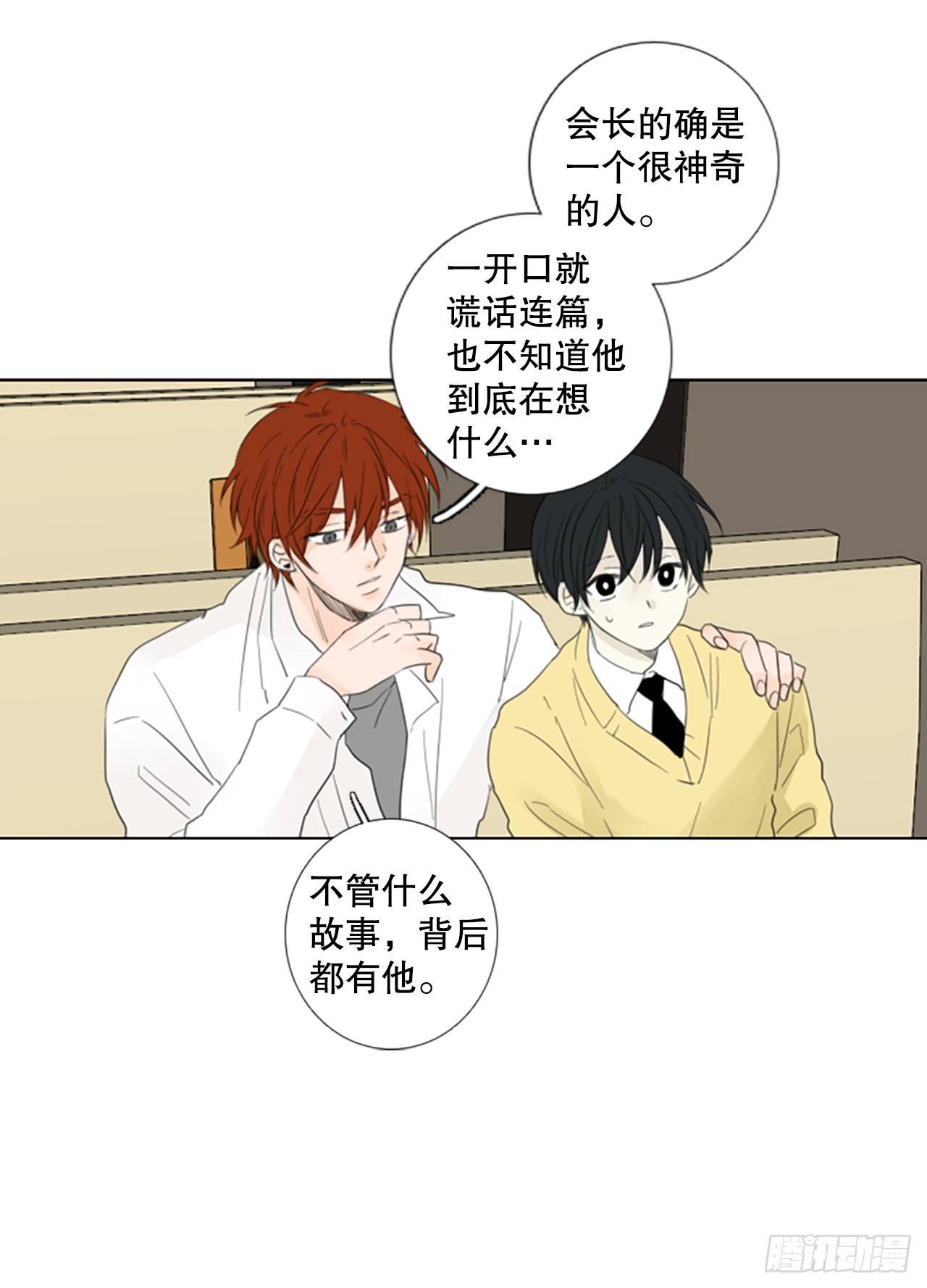 69.圣战&mdash;&mdash;序幕（1）-第73话