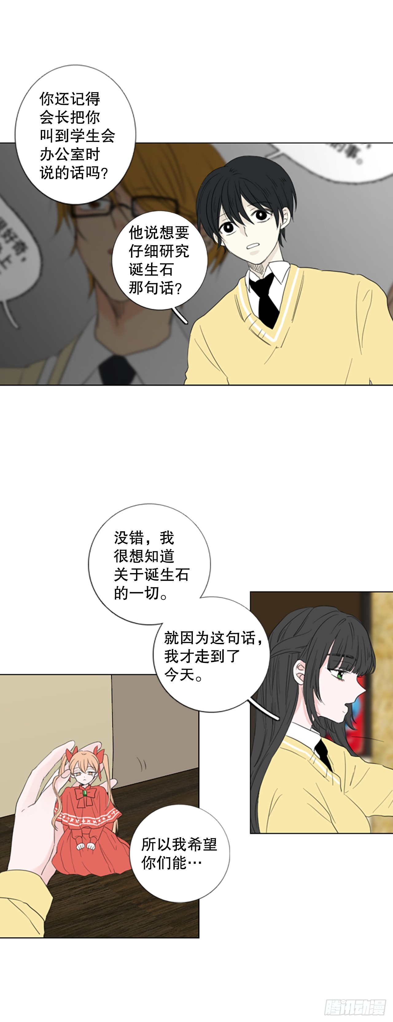 69.圣战&mdash;&mdash;序幕（1）-第73话