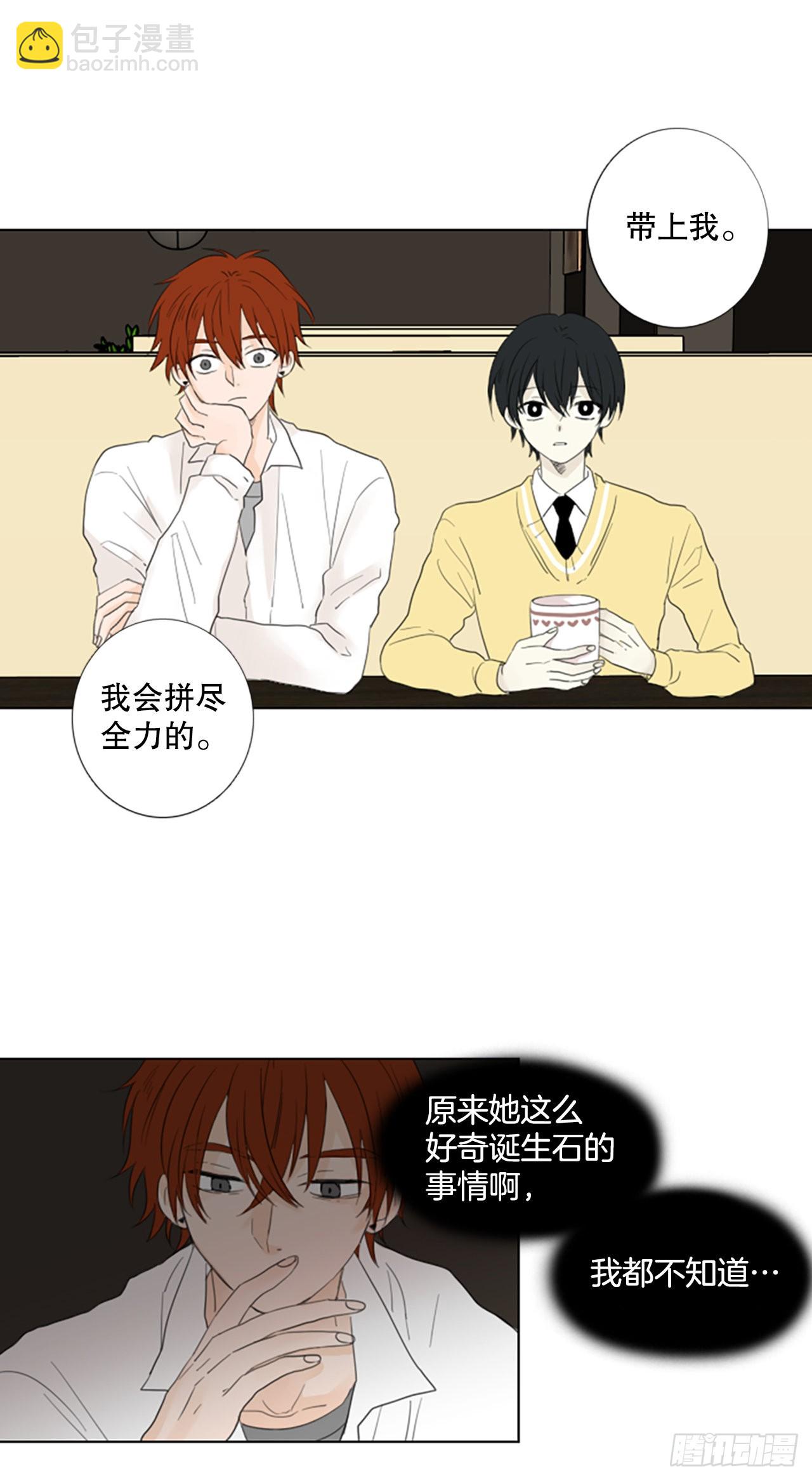 69.圣战&mdash;&mdash;序幕（1）-第73话