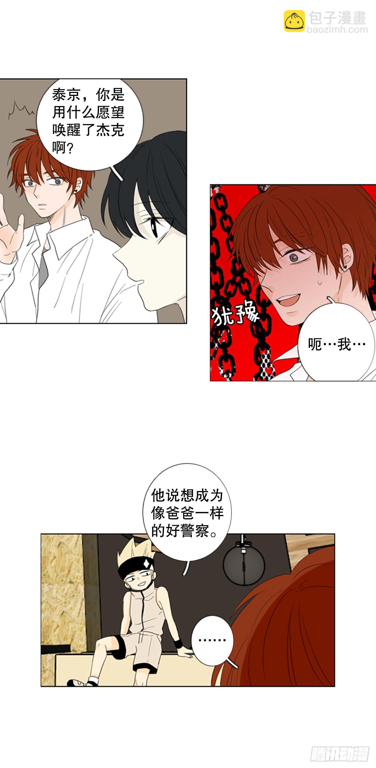 69.圣战&mdash;&mdash;序幕（1）-第73话