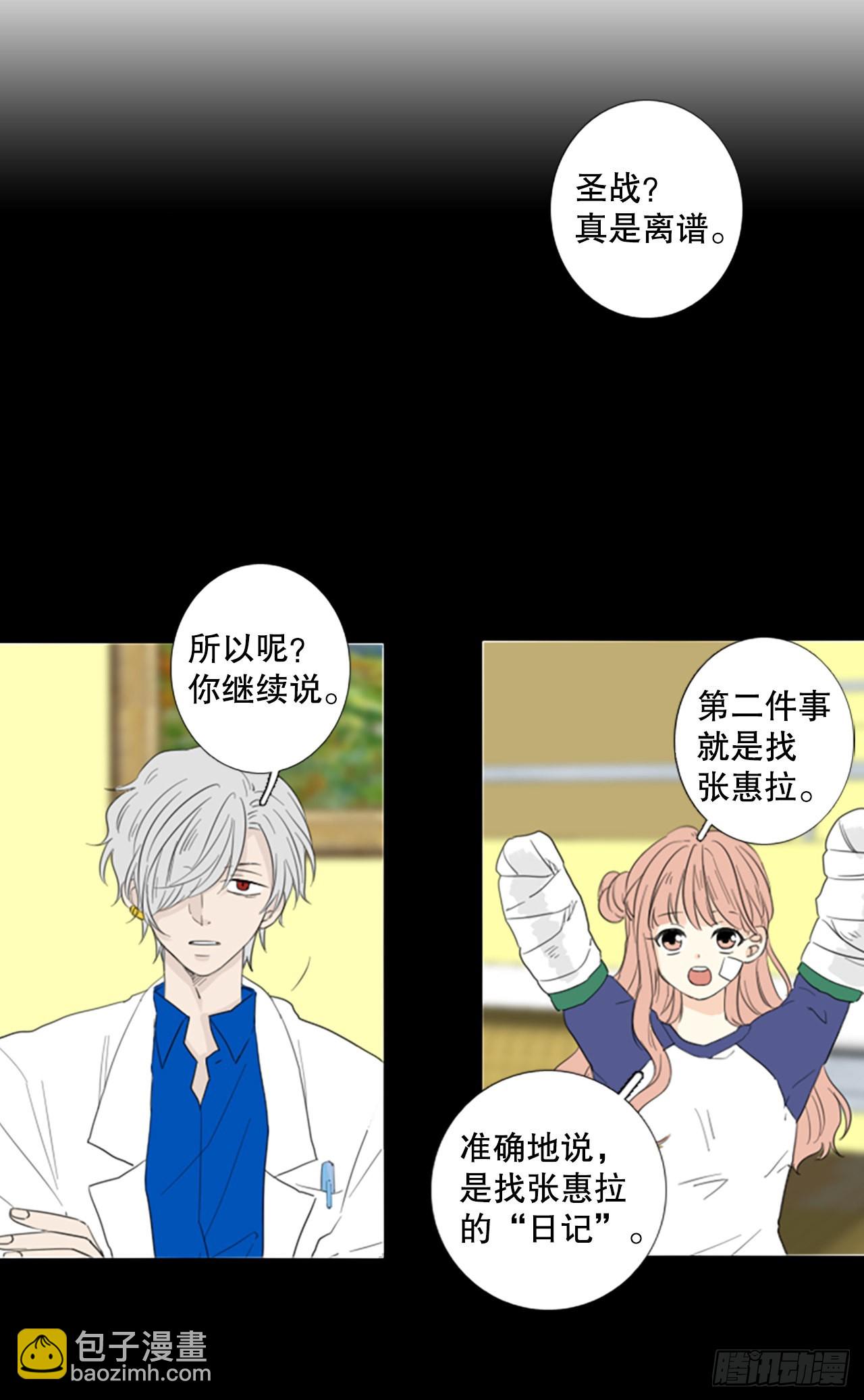 69.圣战&mdash;&mdash;序幕（1）-第73话