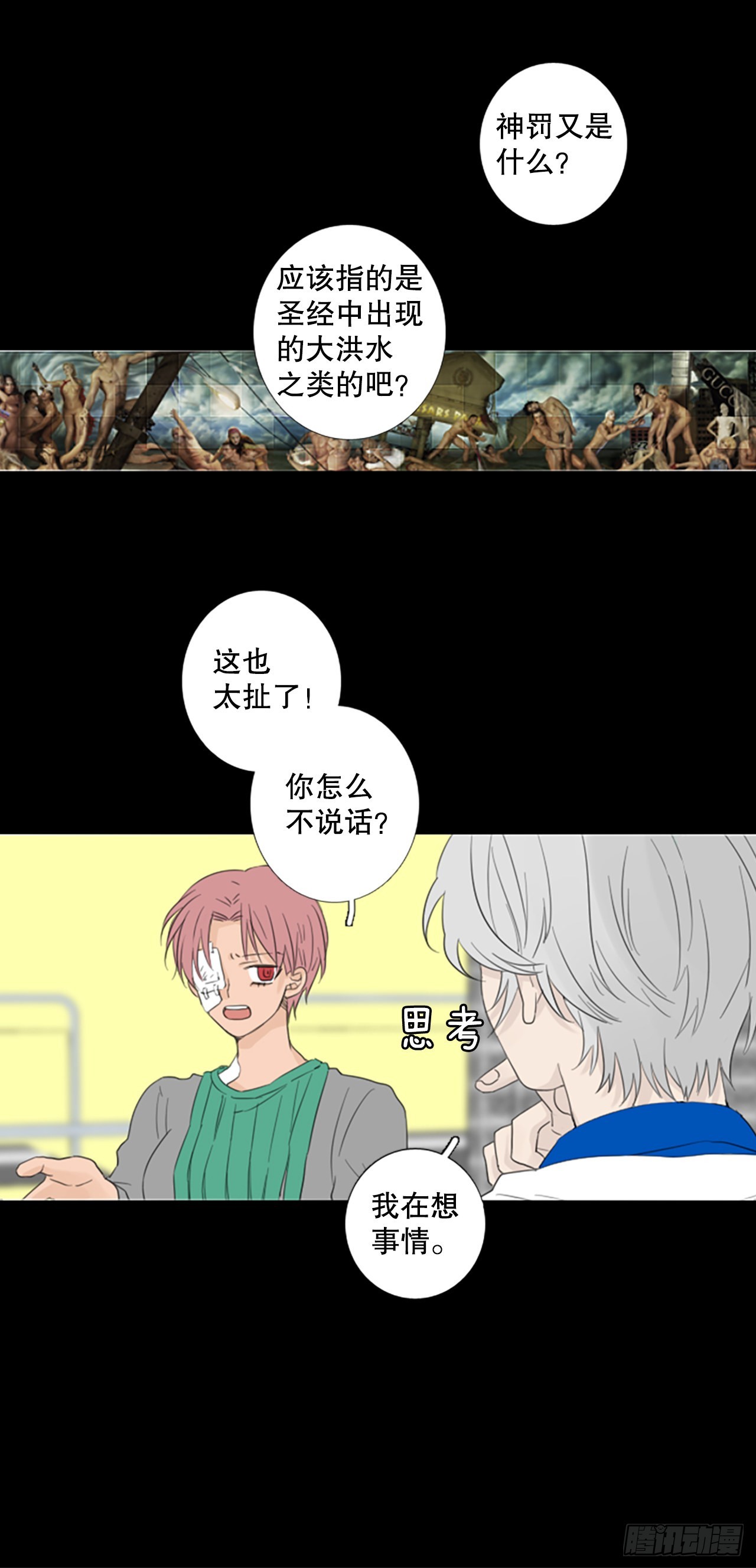 69.圣战&mdash;&mdash;序幕（1）-第73话