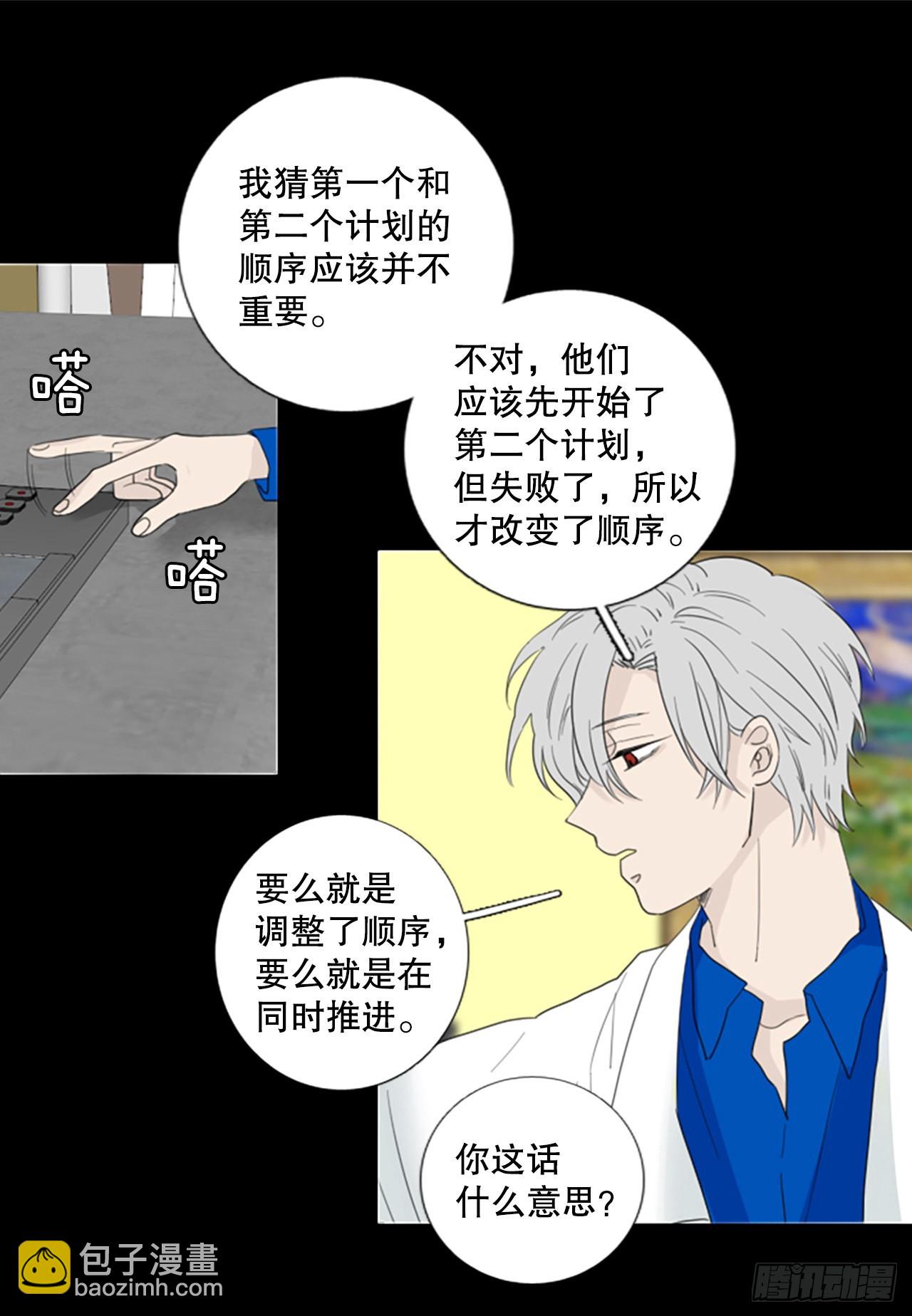 69.圣战&mdash;&mdash;序幕（1）-第73话
