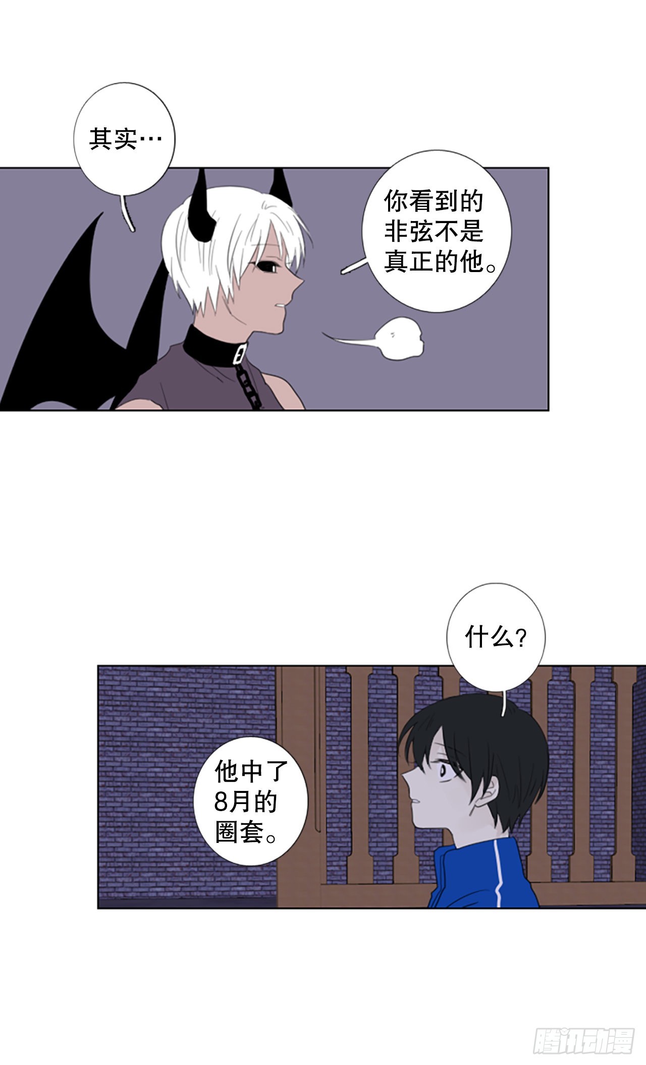 71.圣战&mdash;&mdash;序幕（3）-第75话