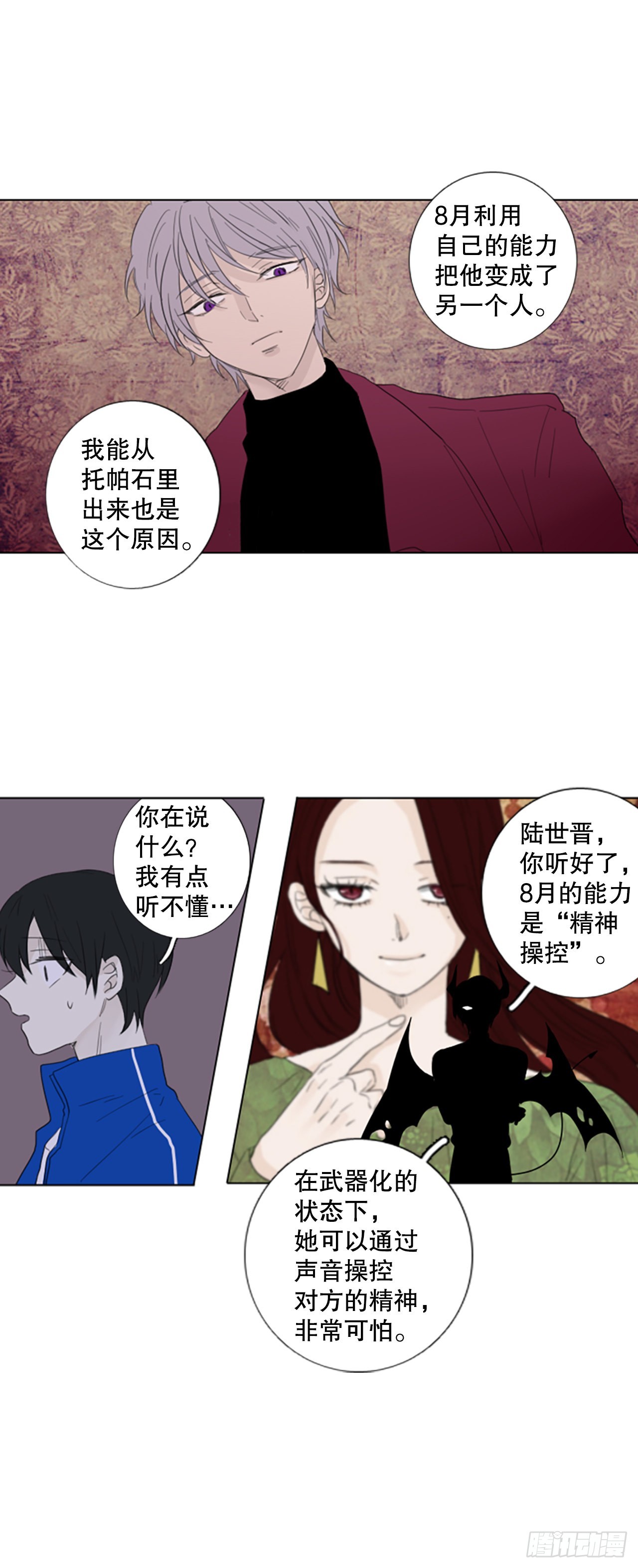 71.圣战&mdash;&mdash;序幕（3）-第75话