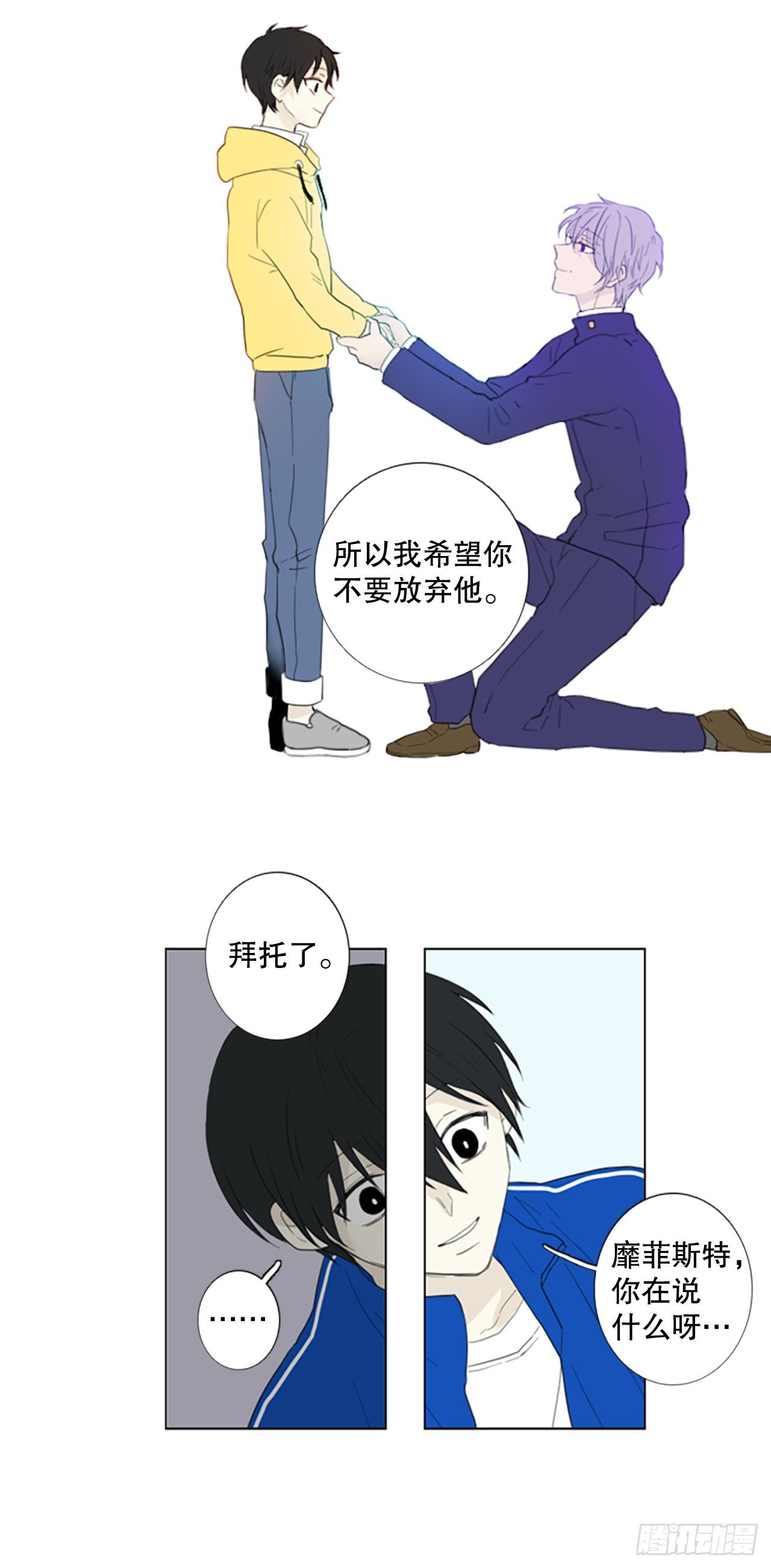 71.圣战&mdash;&mdash;序幕（3）-第75话