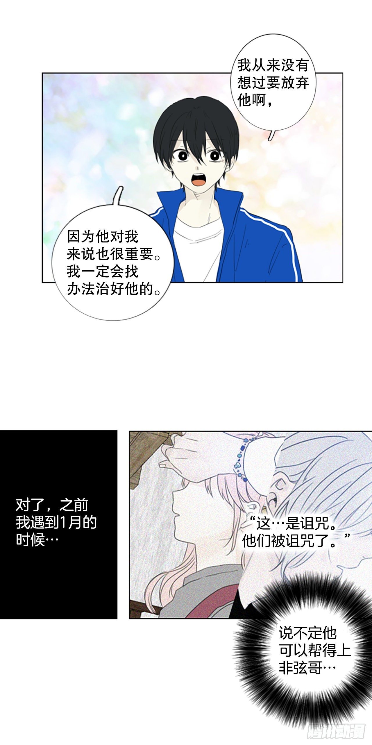 71.圣战&mdash;&mdash;序幕（3）-第75话