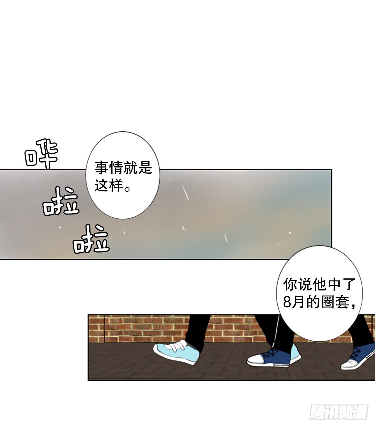 71.圣战&mdash;&mdash;序幕（3）-第75话