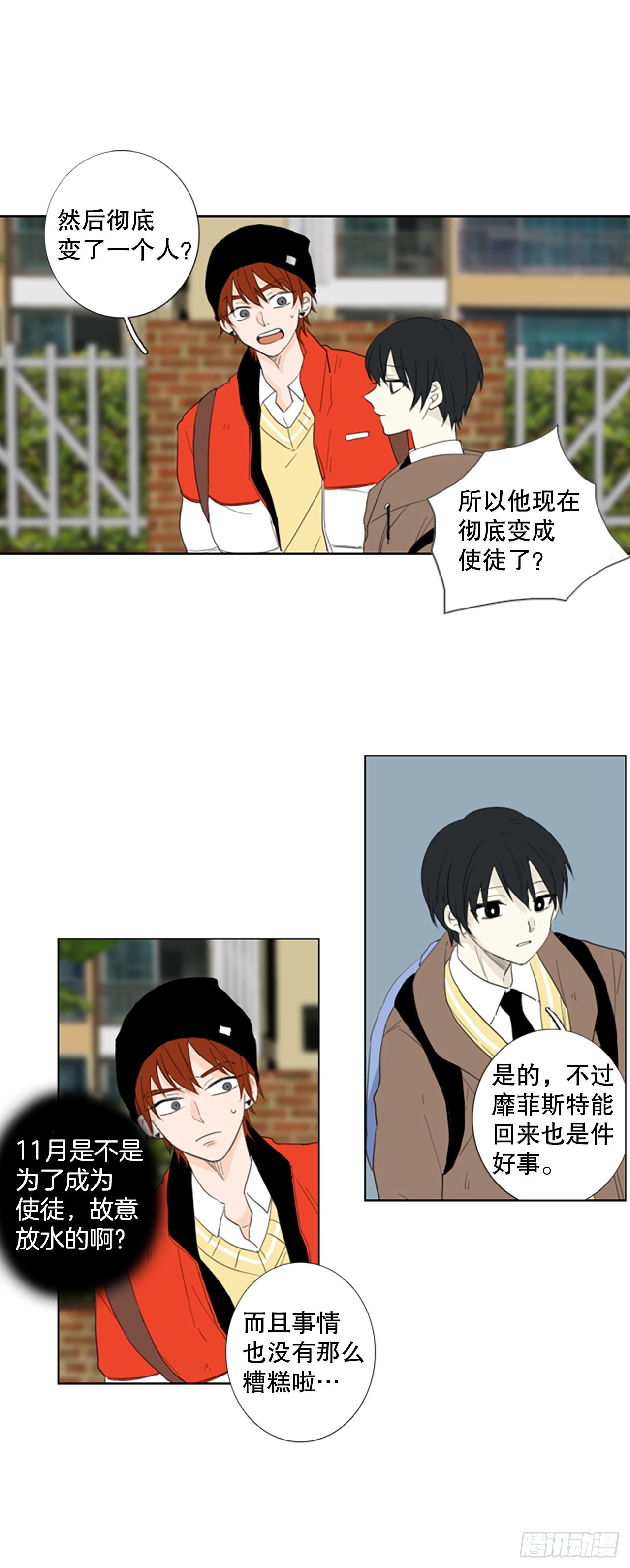 71.圣战&mdash;&mdash;序幕（3）-第75话