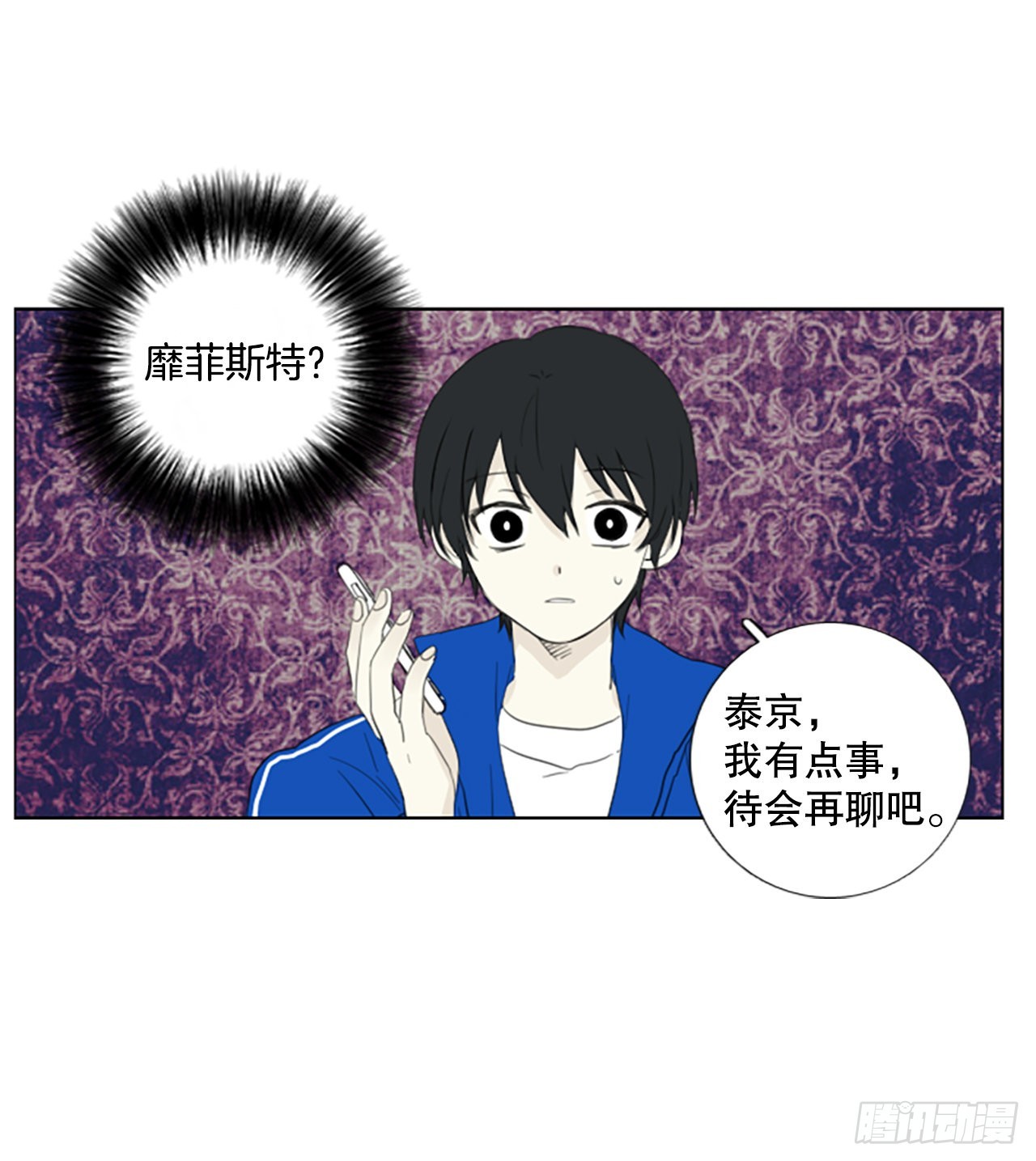 71.圣战&mdash;&mdash;序幕（3）-第75话