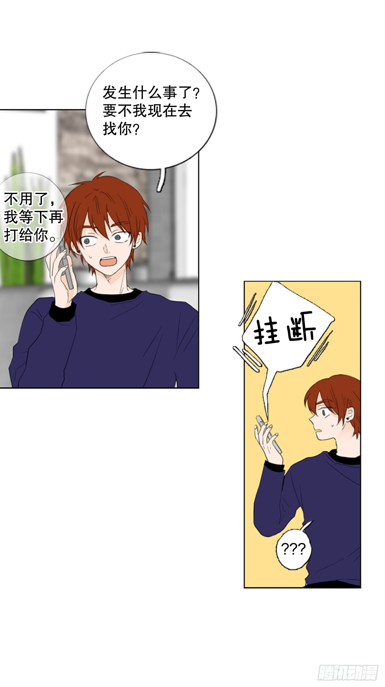 71.圣战&mdash;&mdash;序幕（3）-第75话
