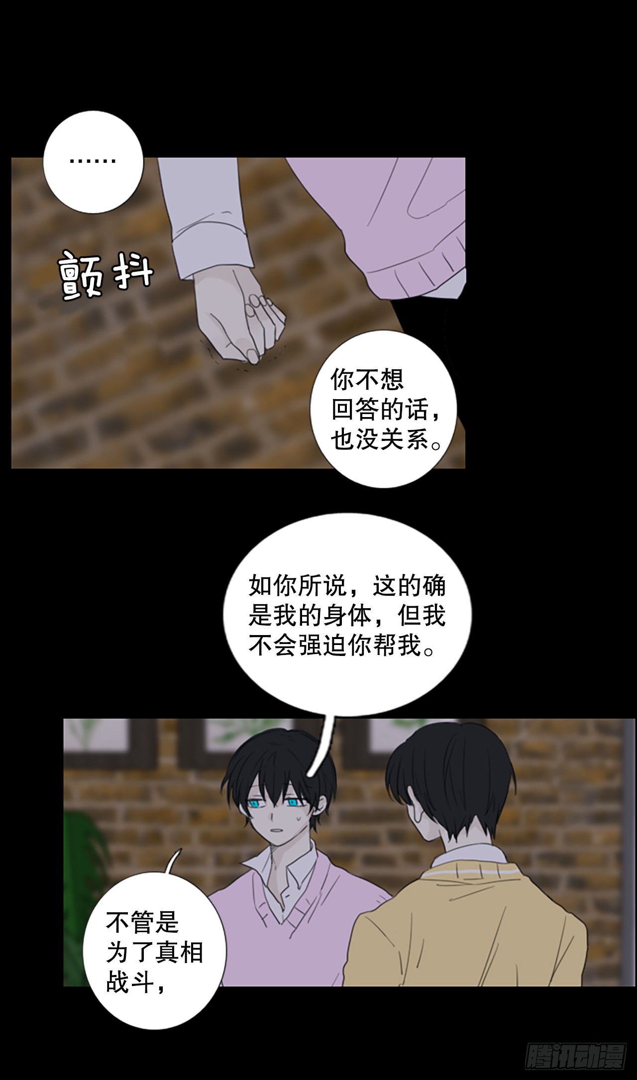73.圣战&mdash;&mdash;序幕（5）-第77话