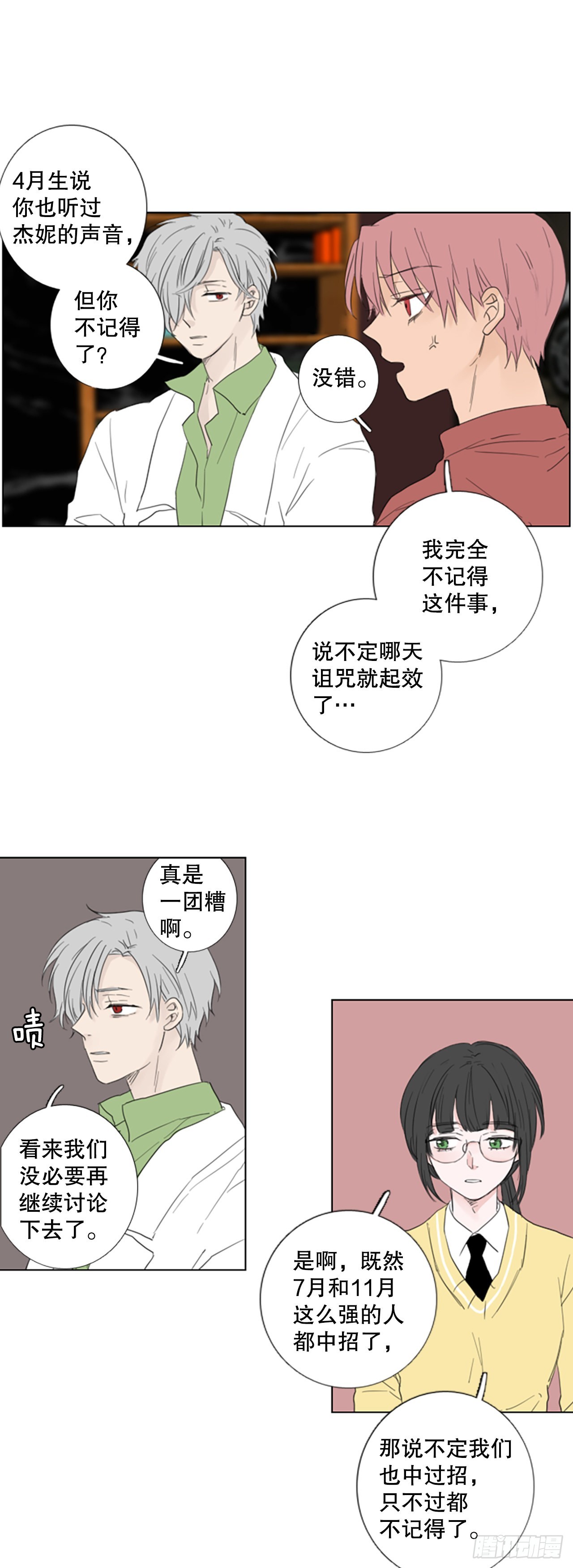 73.圣战&mdash;&mdash;序幕（5）-第77话
