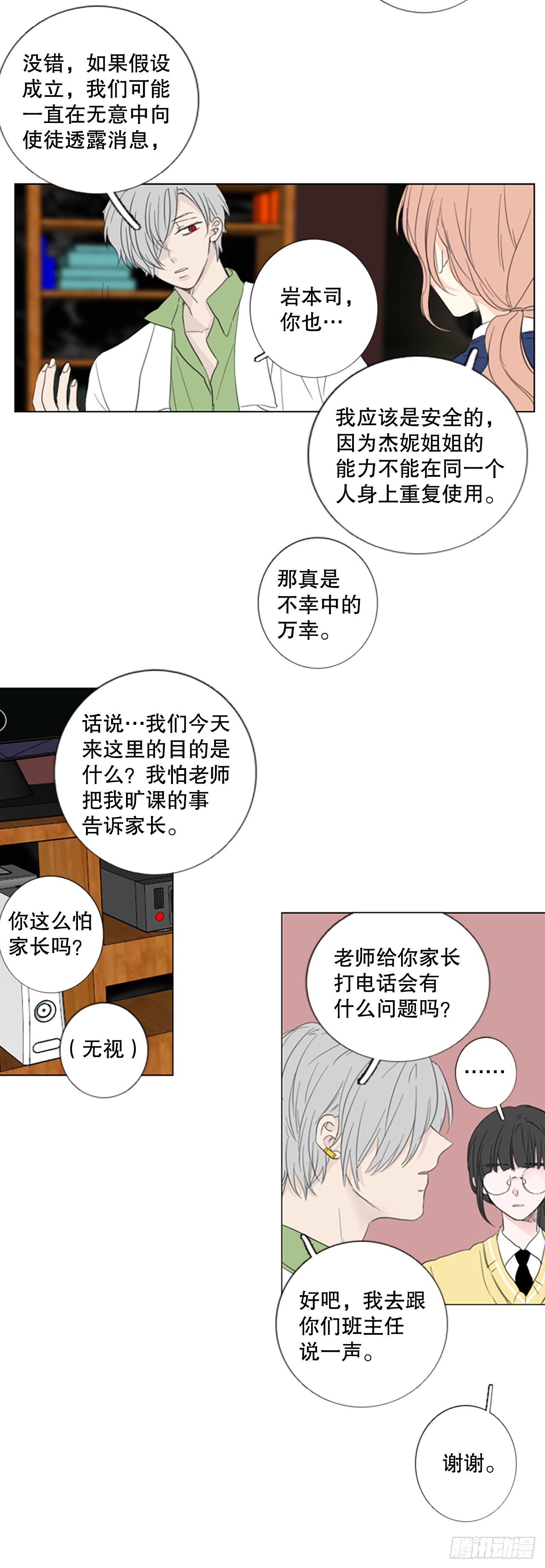 73.圣战&mdash;&mdash;序幕（5）-第77话