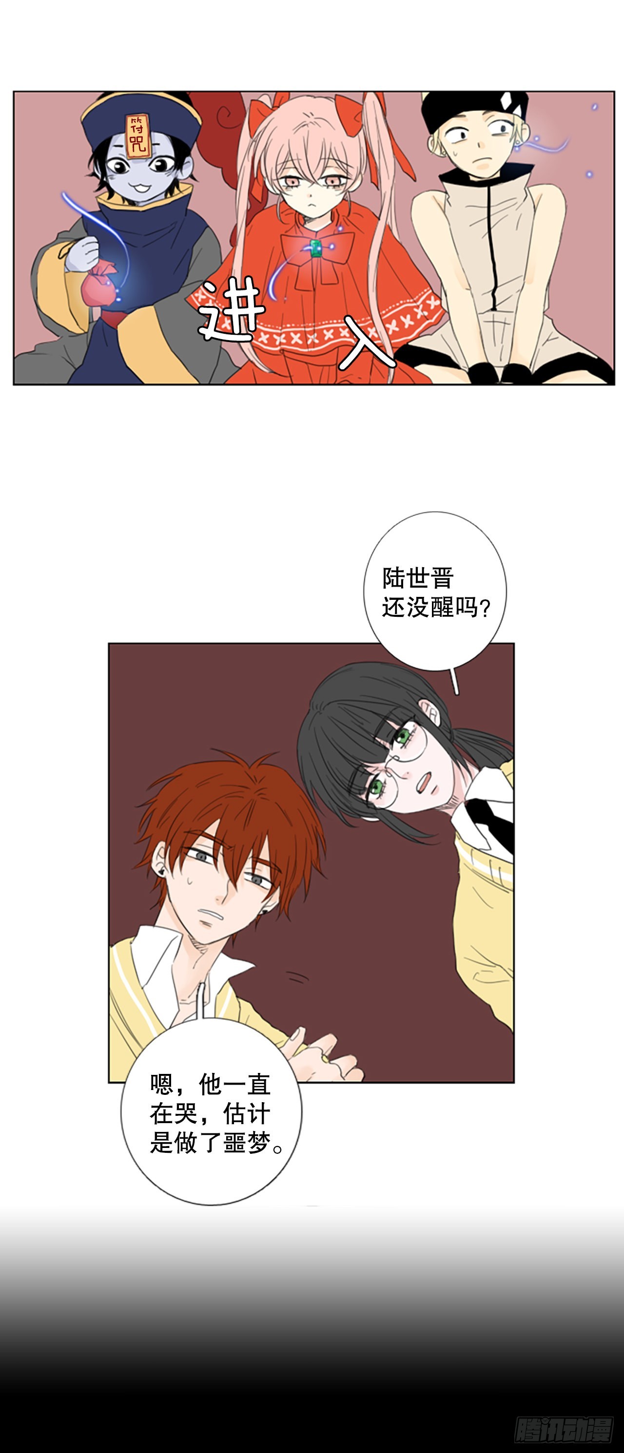 73.圣战&mdash;&mdash;序幕（5）-第77话
