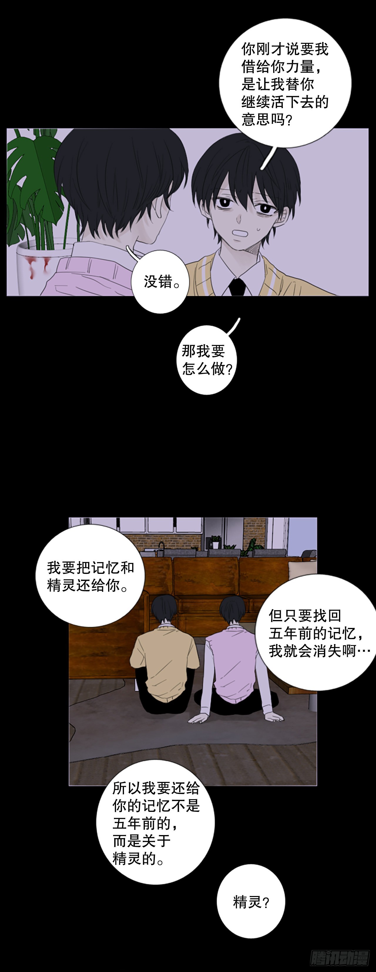 73.圣战&mdash;&mdash;序幕（5）-第77话