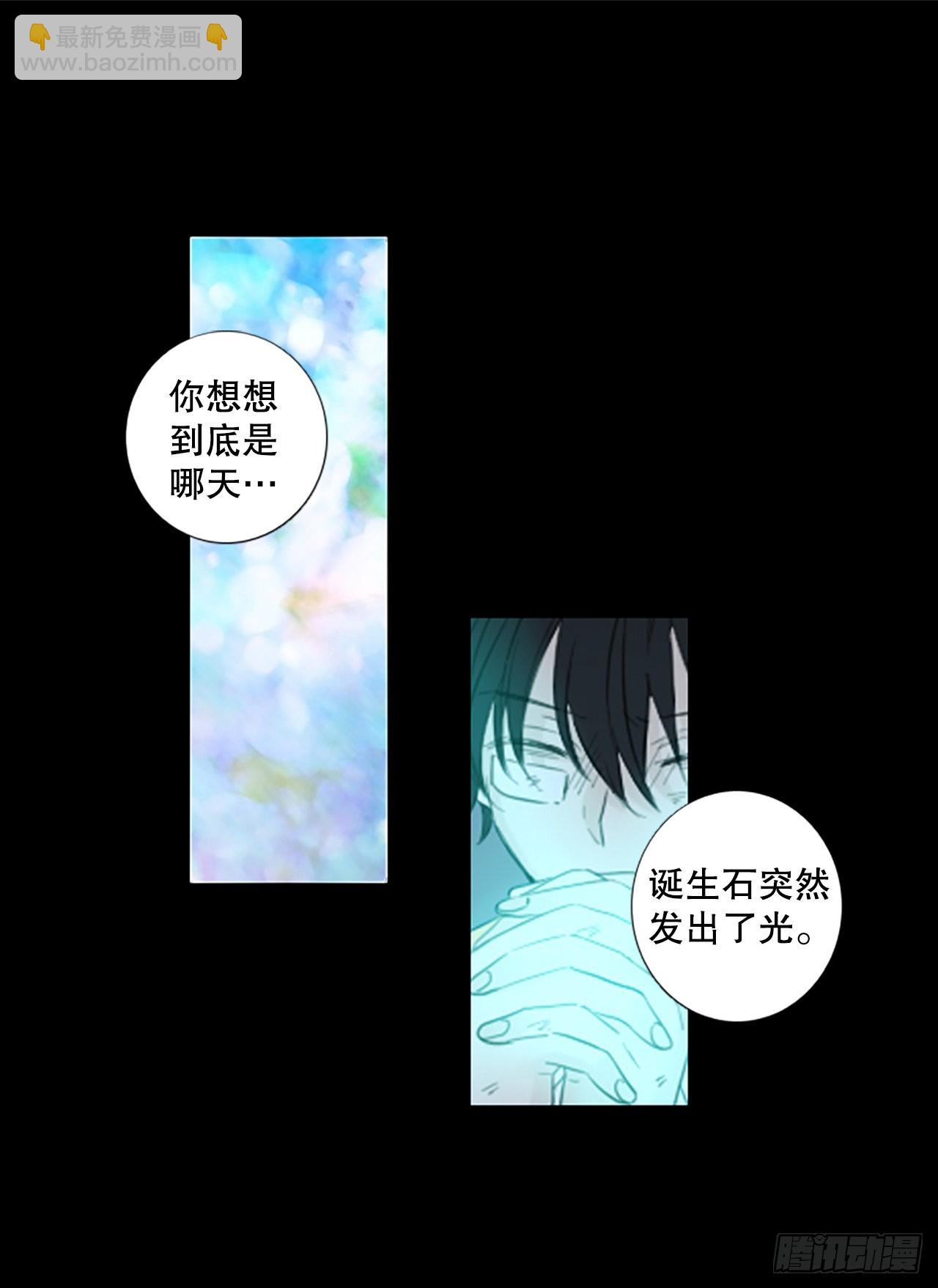 73.圣战&mdash;&mdash;序幕（5）-第77话