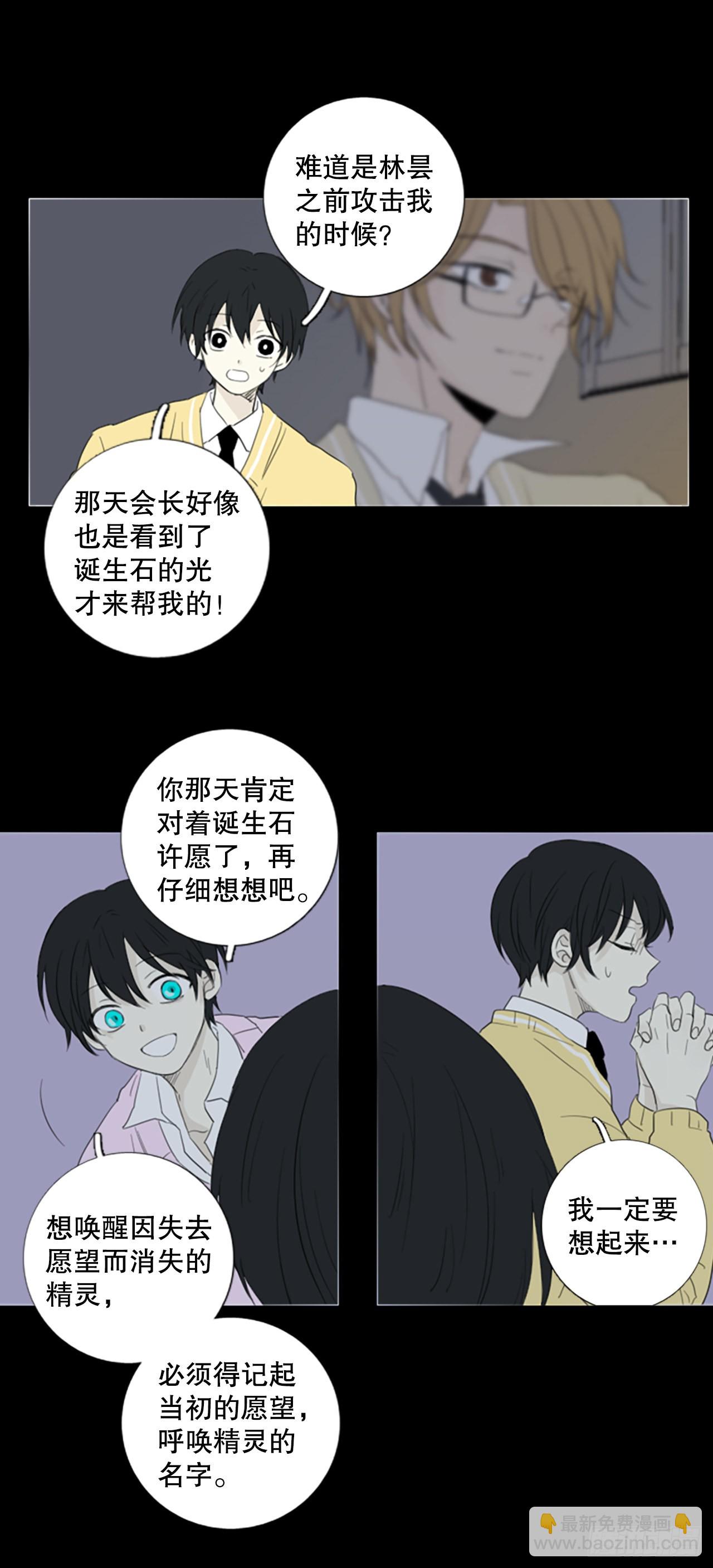 73.圣战&mdash;&mdash;序幕（5）-第77话