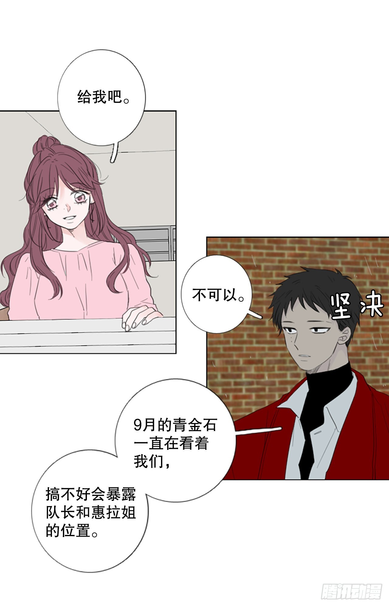 73.圣战&mdash;&mdash;序幕（5）-第77话