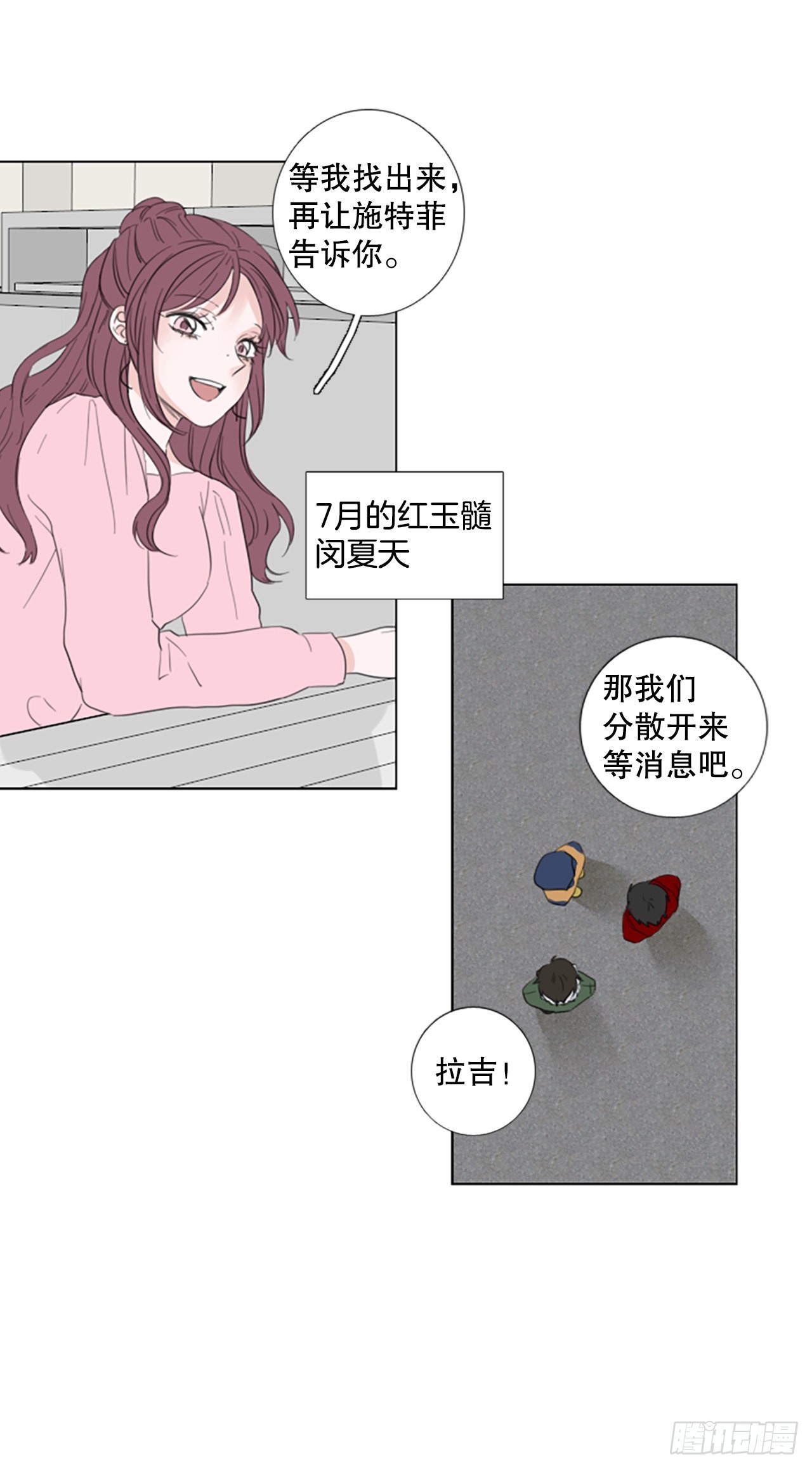 73.圣战&mdash;&mdash;序幕（5）-第77话