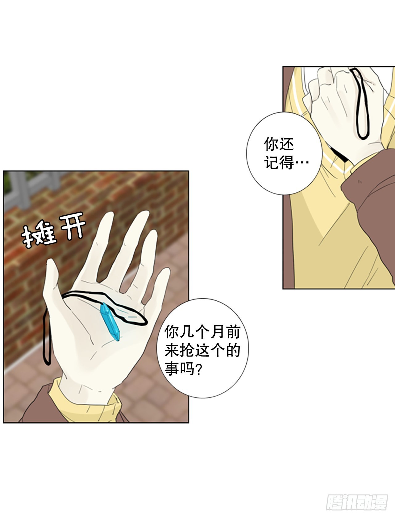 75.圣战&mdash;&mdash;似曾相识（1）-第79话