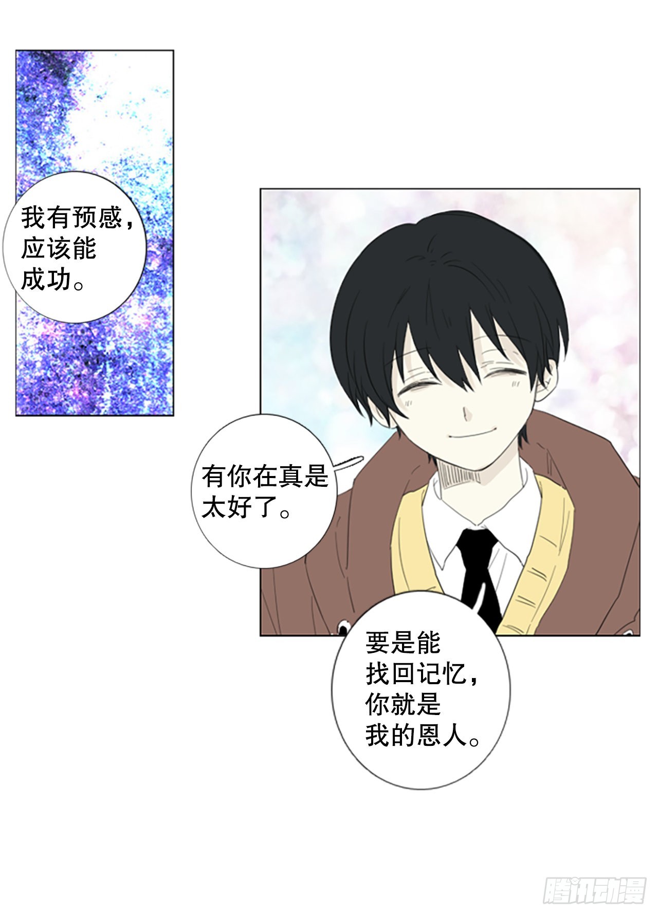 75.圣战&mdash;&mdash;似曾相识（1）-第79话