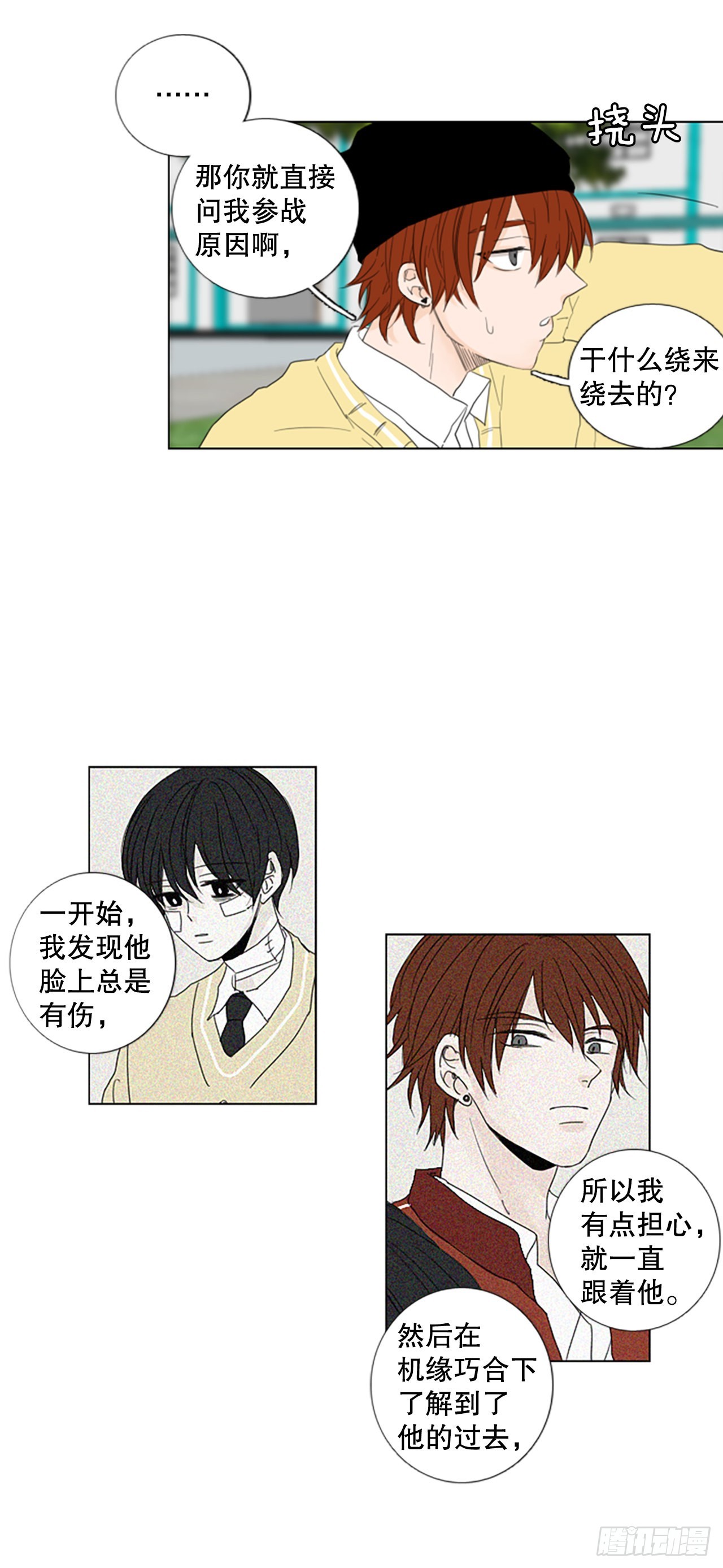 75.圣战&mdash;&mdash;似曾相识（1）-第79话