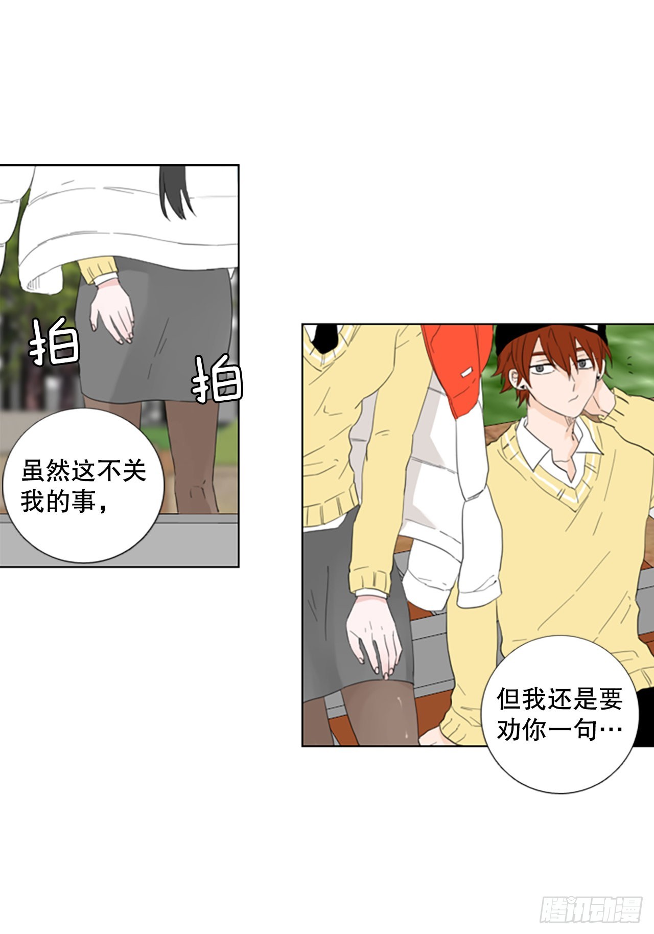 75.圣战&mdash;&mdash;似曾相识（1）-第79话