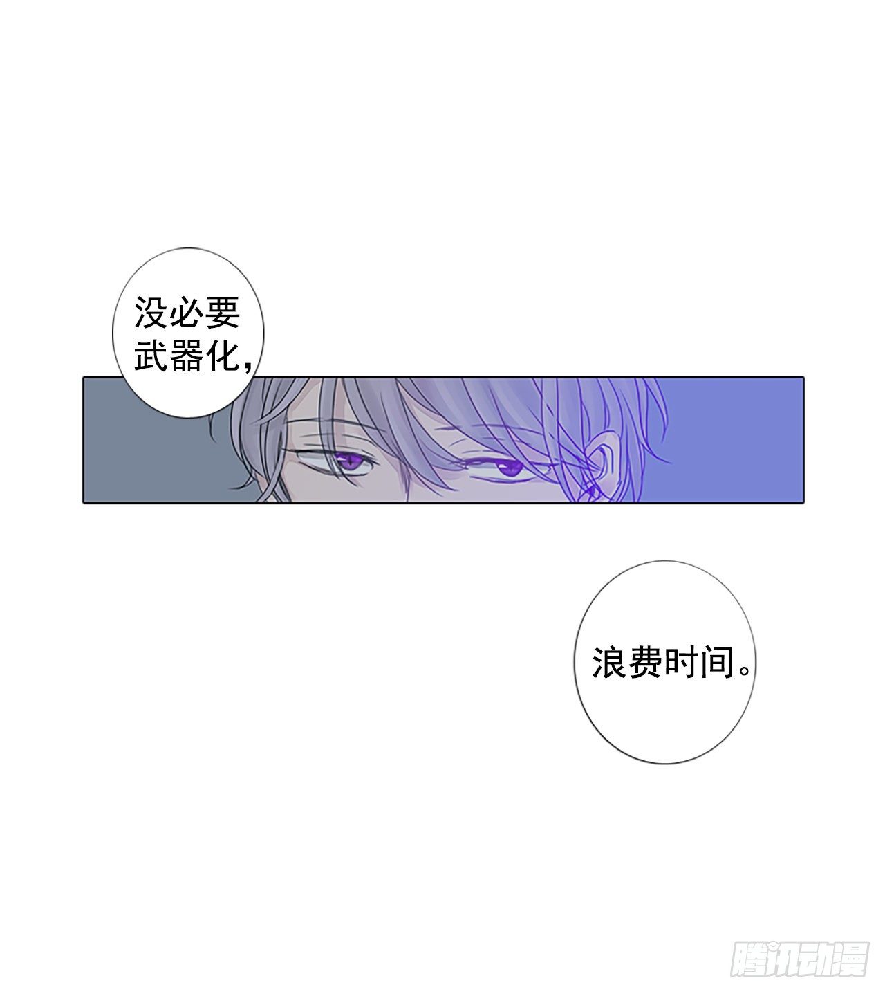 4.余像（4）-第9话