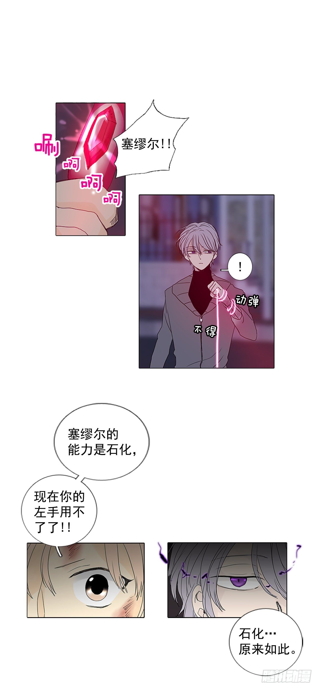 4.余像（4）-第9话