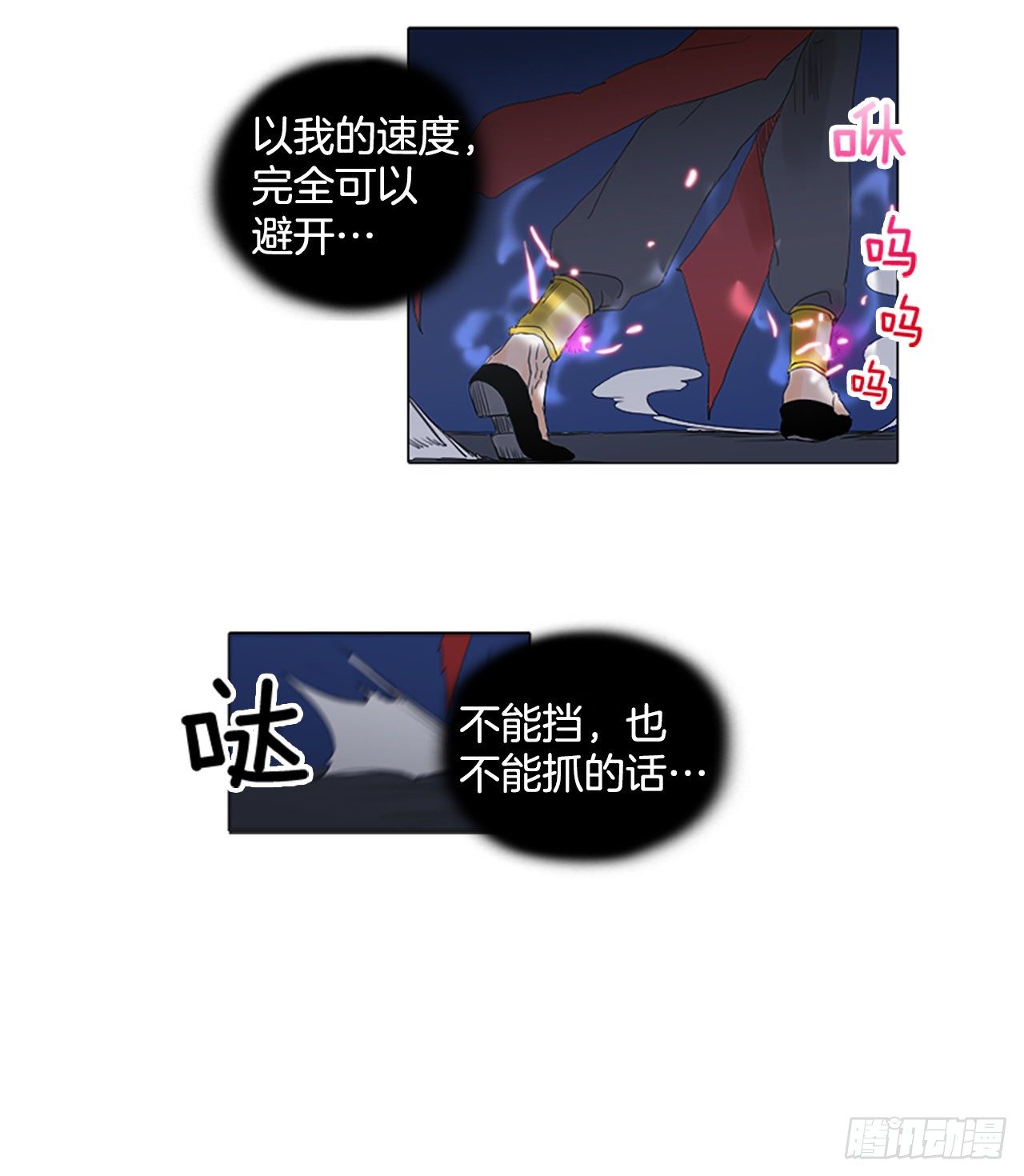 4.余像（4）-第9话