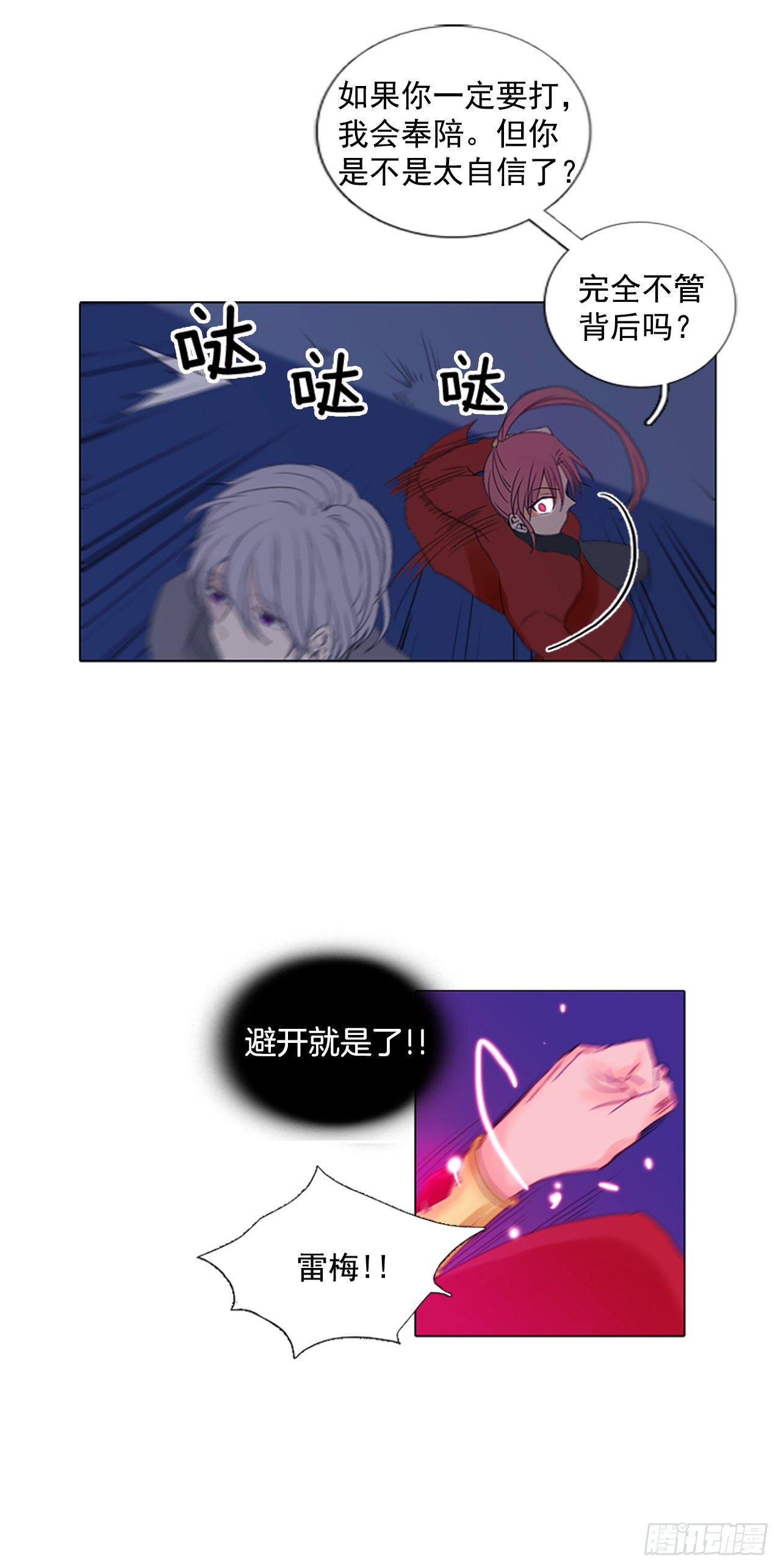 4.余像（4）-第9话