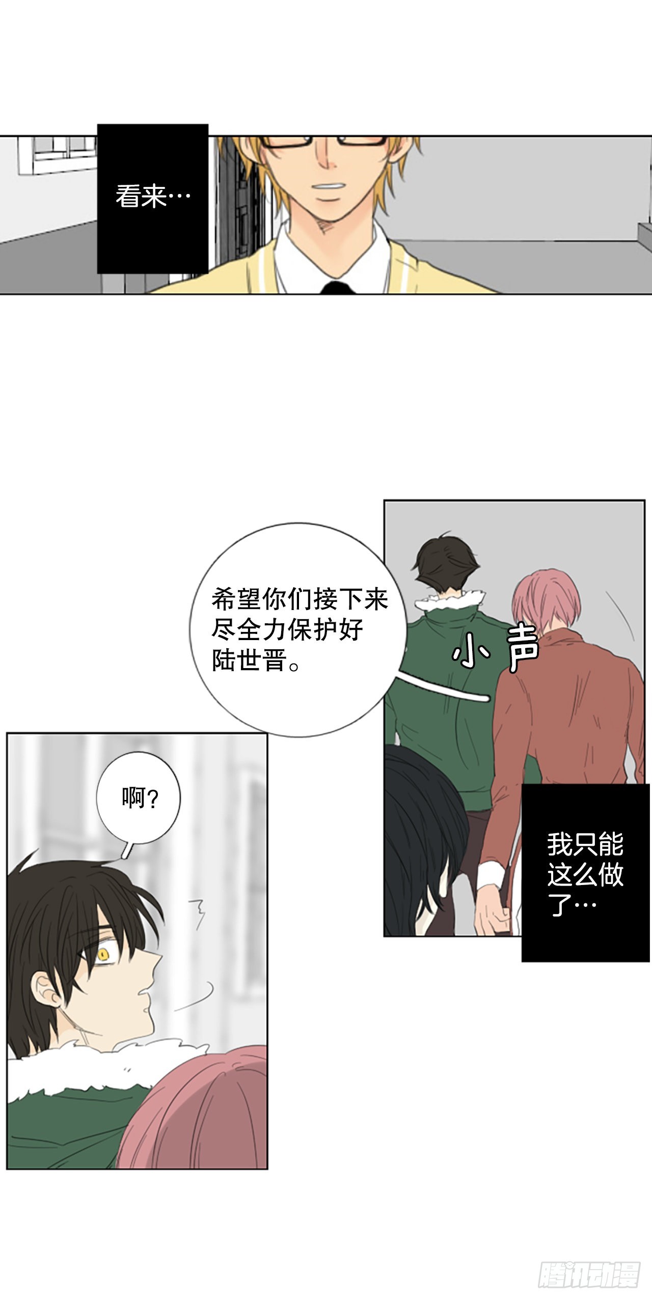 77.你的舞唤醒万物-第81话