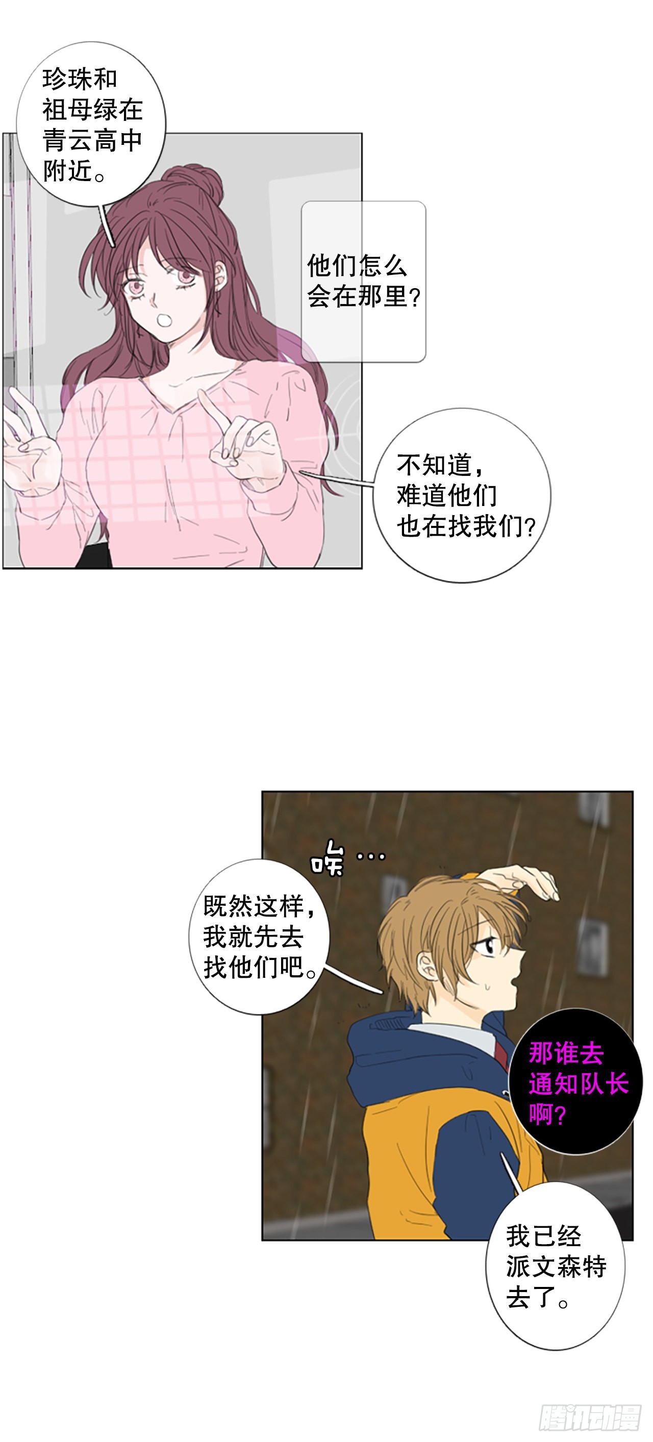 77.你的舞唤醒万物-第81话