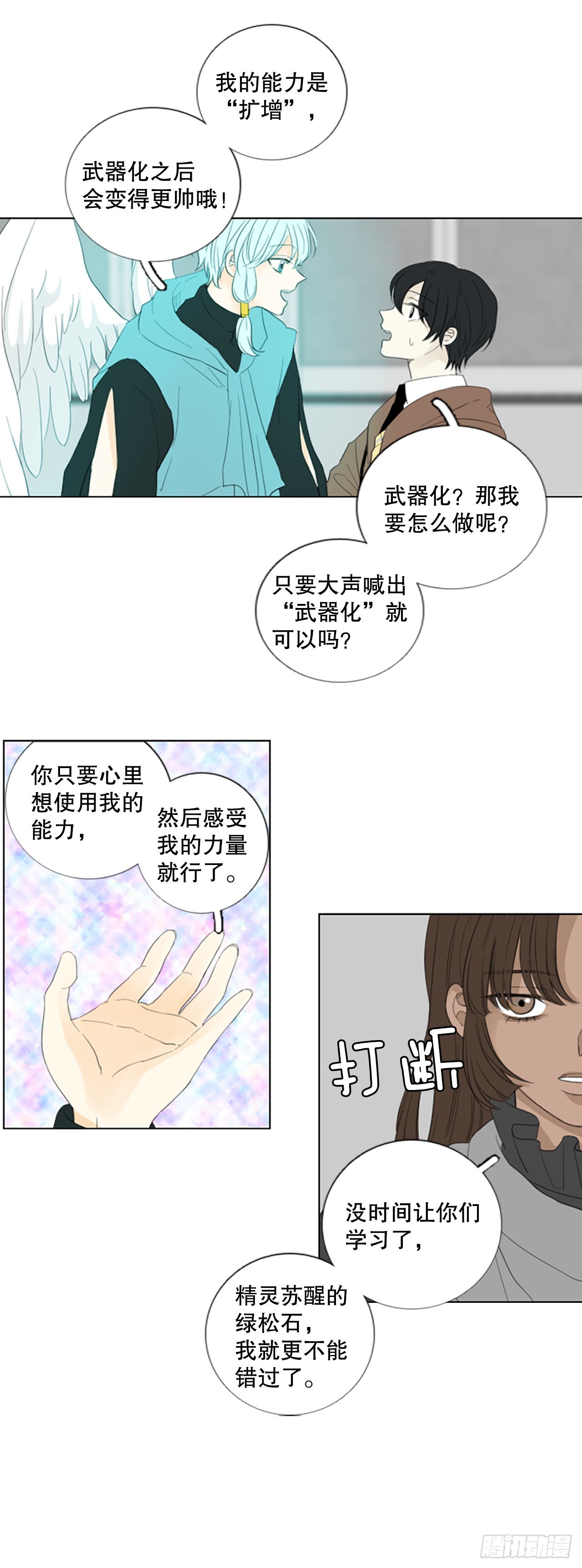 79.圣战&mdash;&mdash;偶然和缘分（1）-第83话